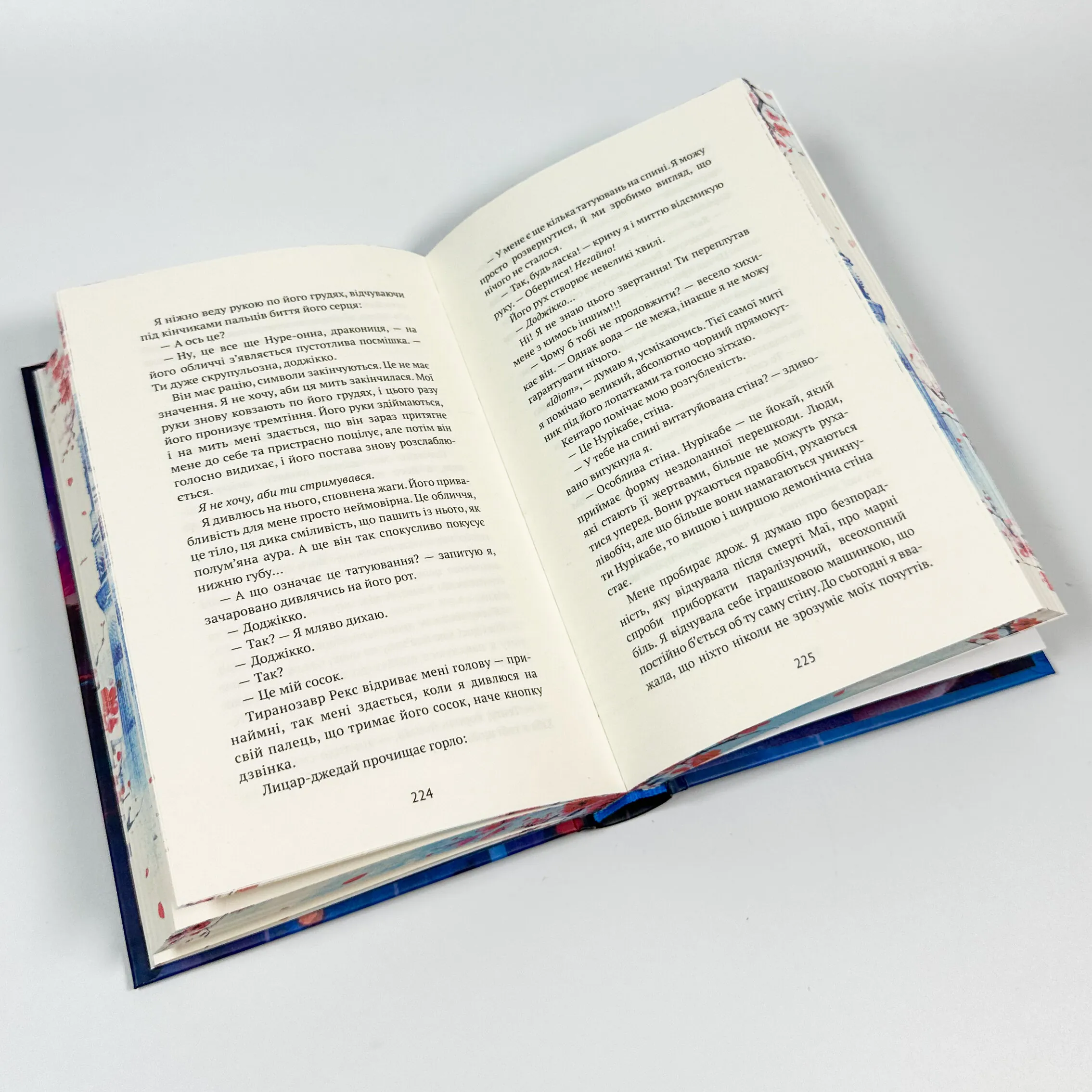 Токійський дощ. Автор — Ясмін Шакарамі. 