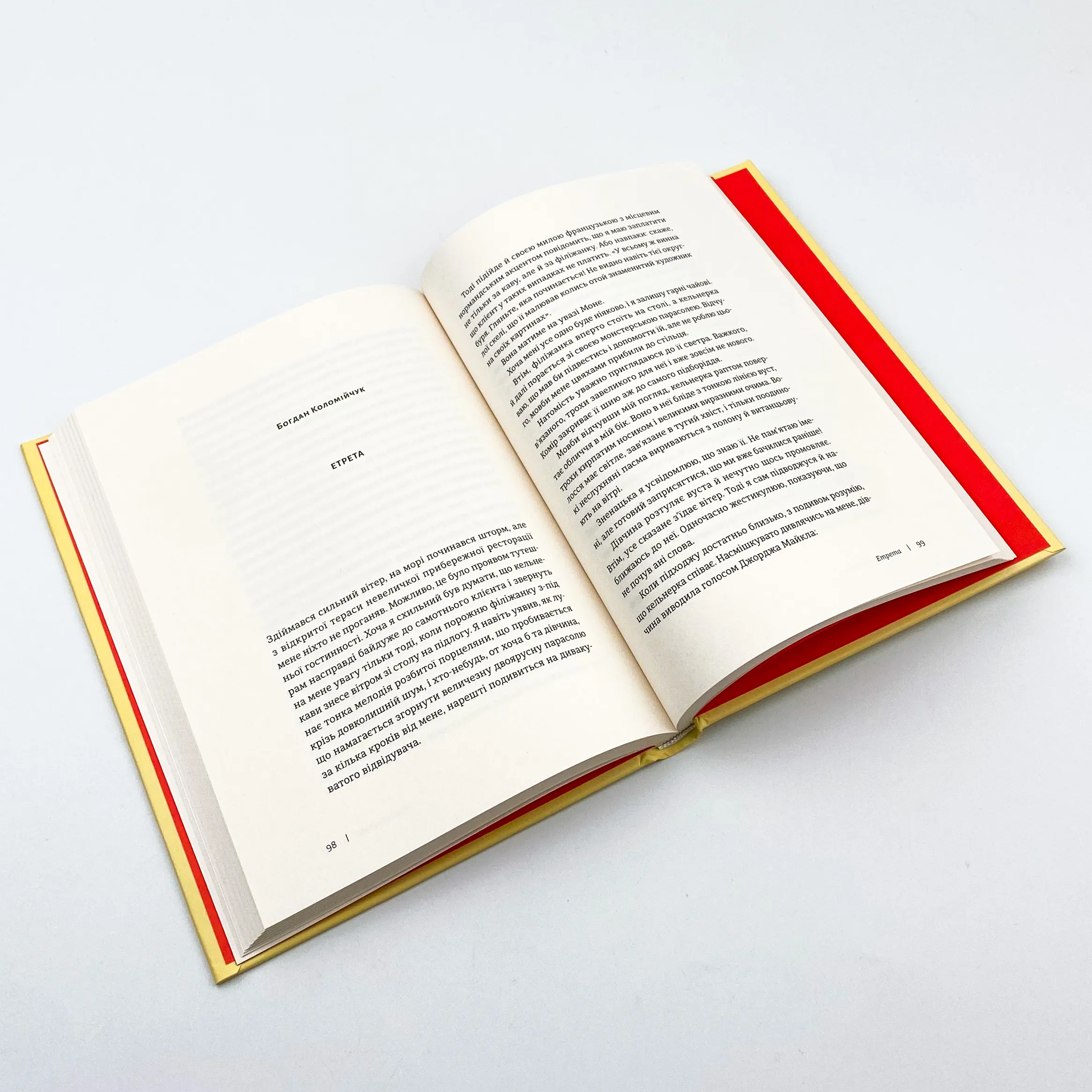 Таке різне Різдво. Автор — Колектив авторів. 