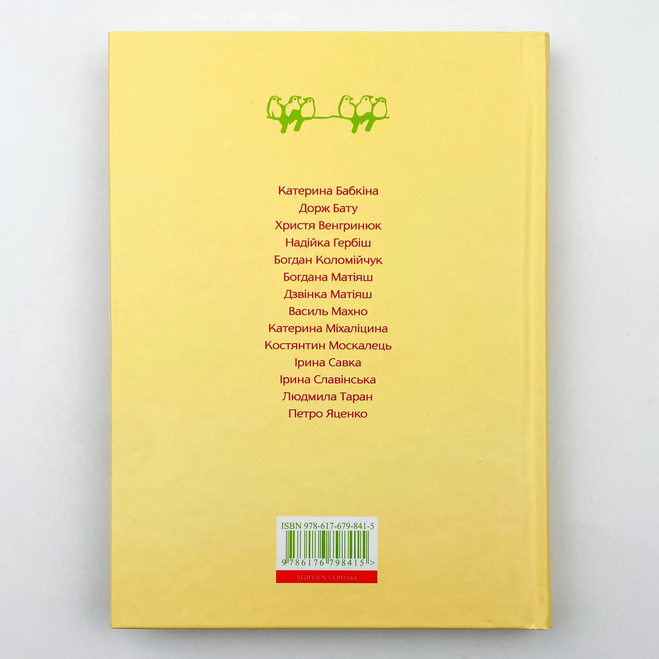 Таке різне Різдво. Автор — Колектив авторів. 