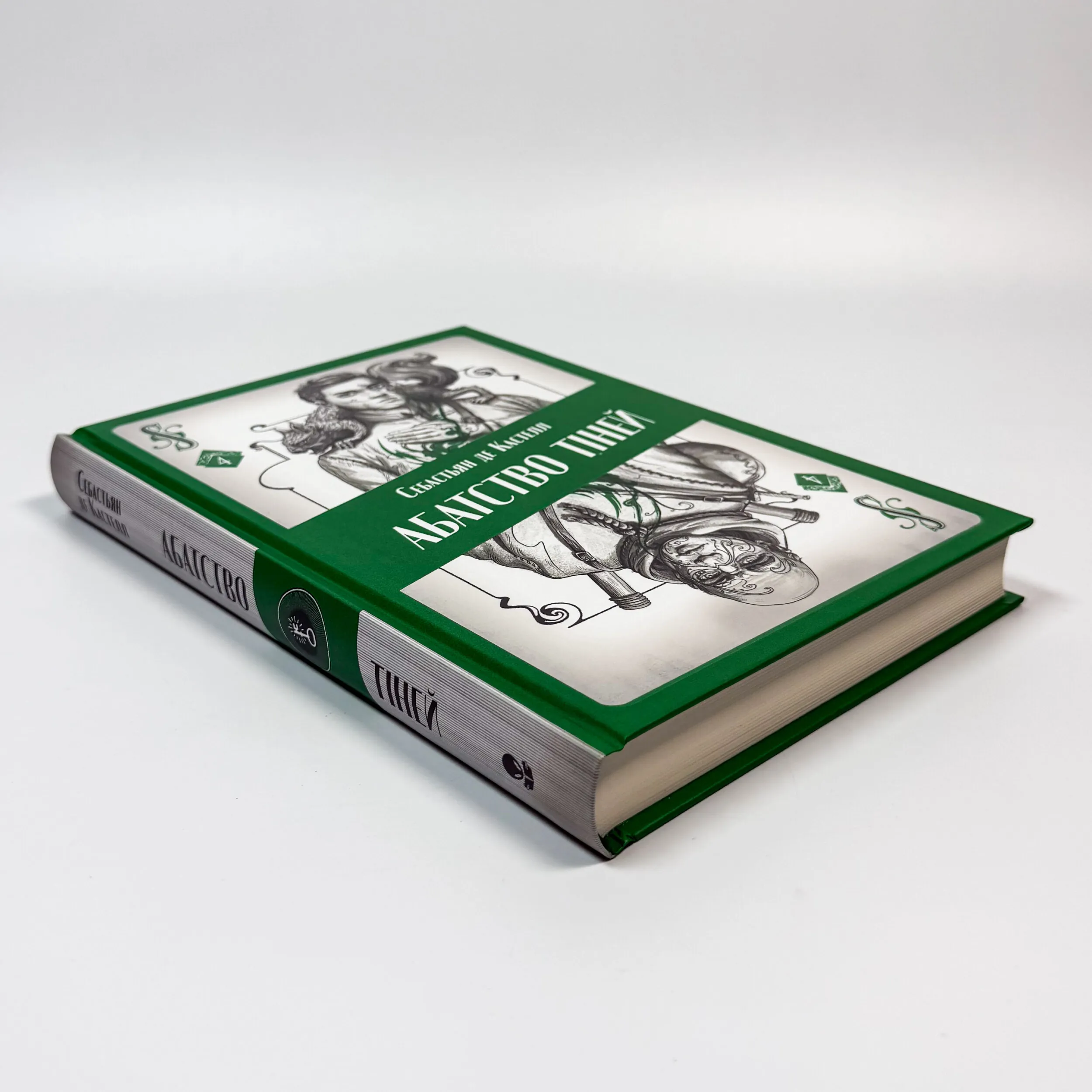 Абатство тіней