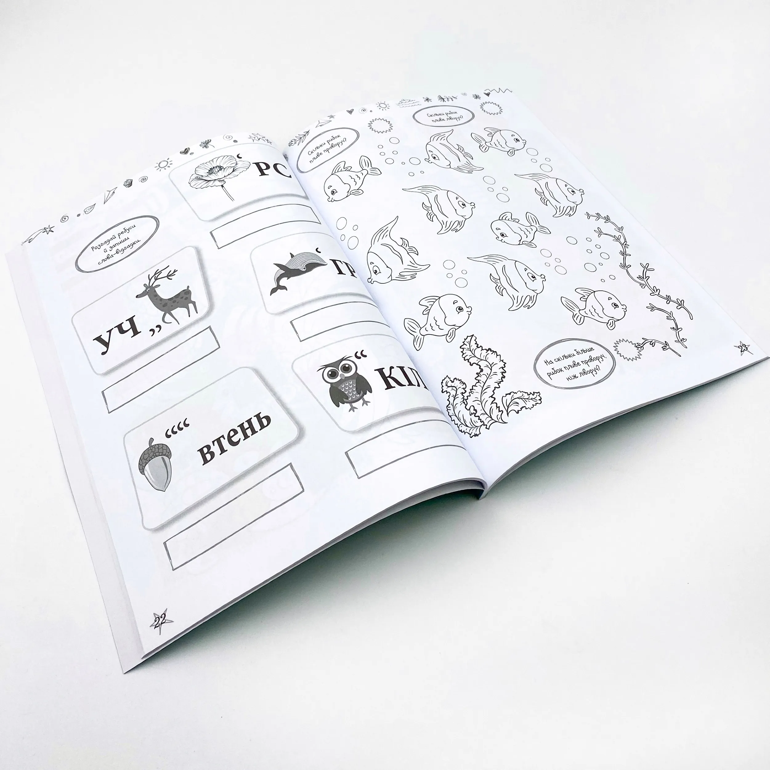 Найцікавіші головоломки. Автор — Рід Барбара. 