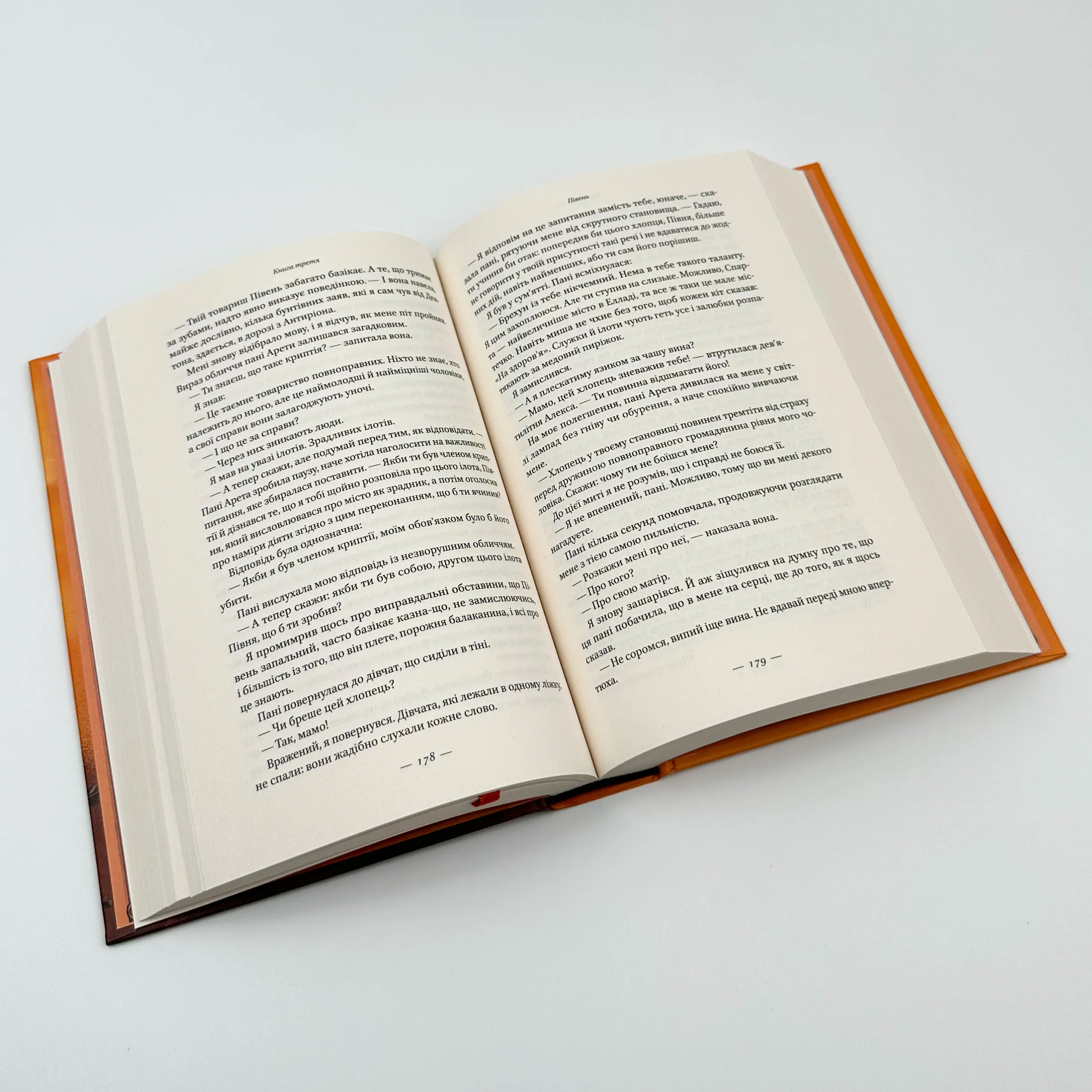 Вогняні брами. Автор — Стівен Прессфілд. 