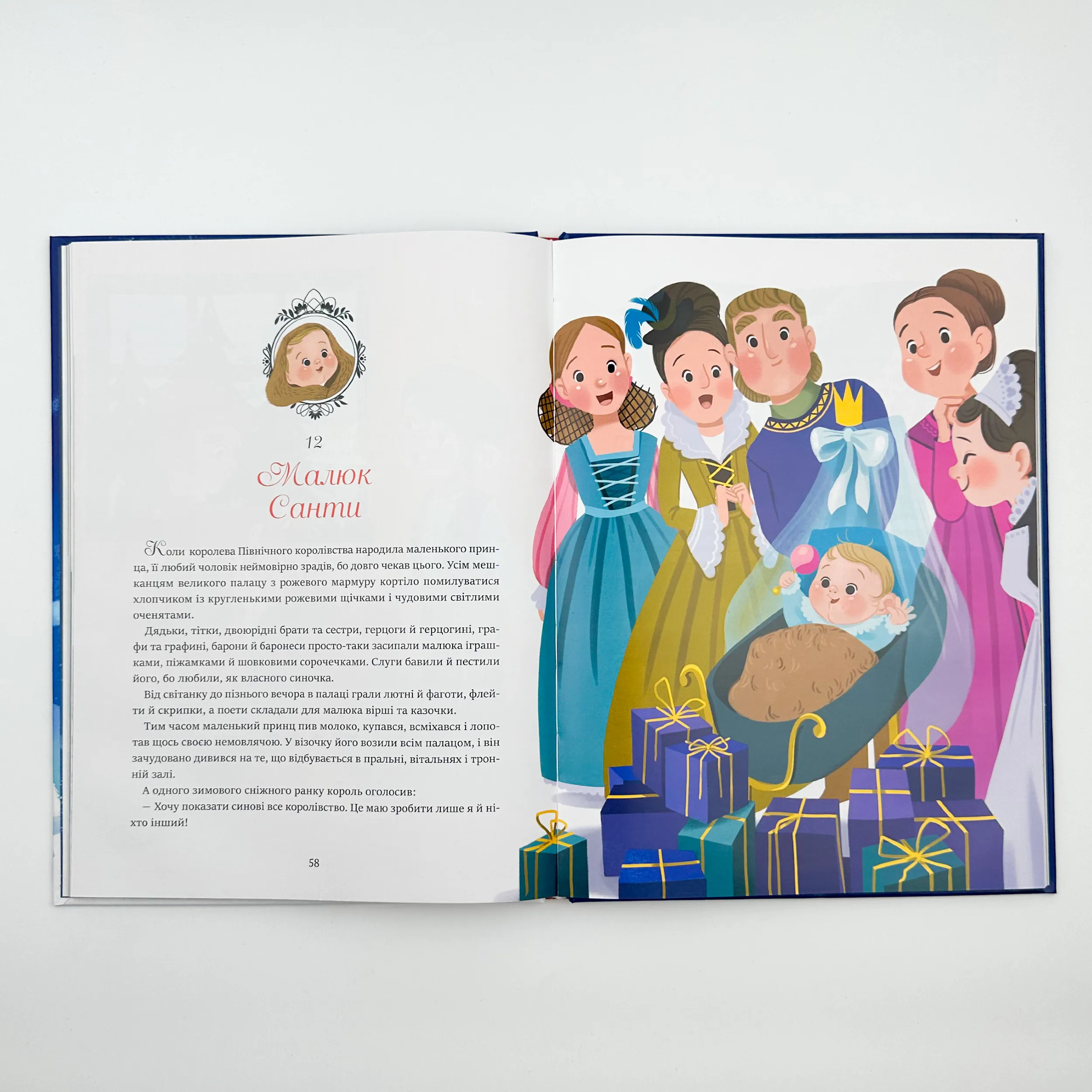 24 чарівні історії Санта Клауса. Автор — Аґнес Бертран-Мартін. 