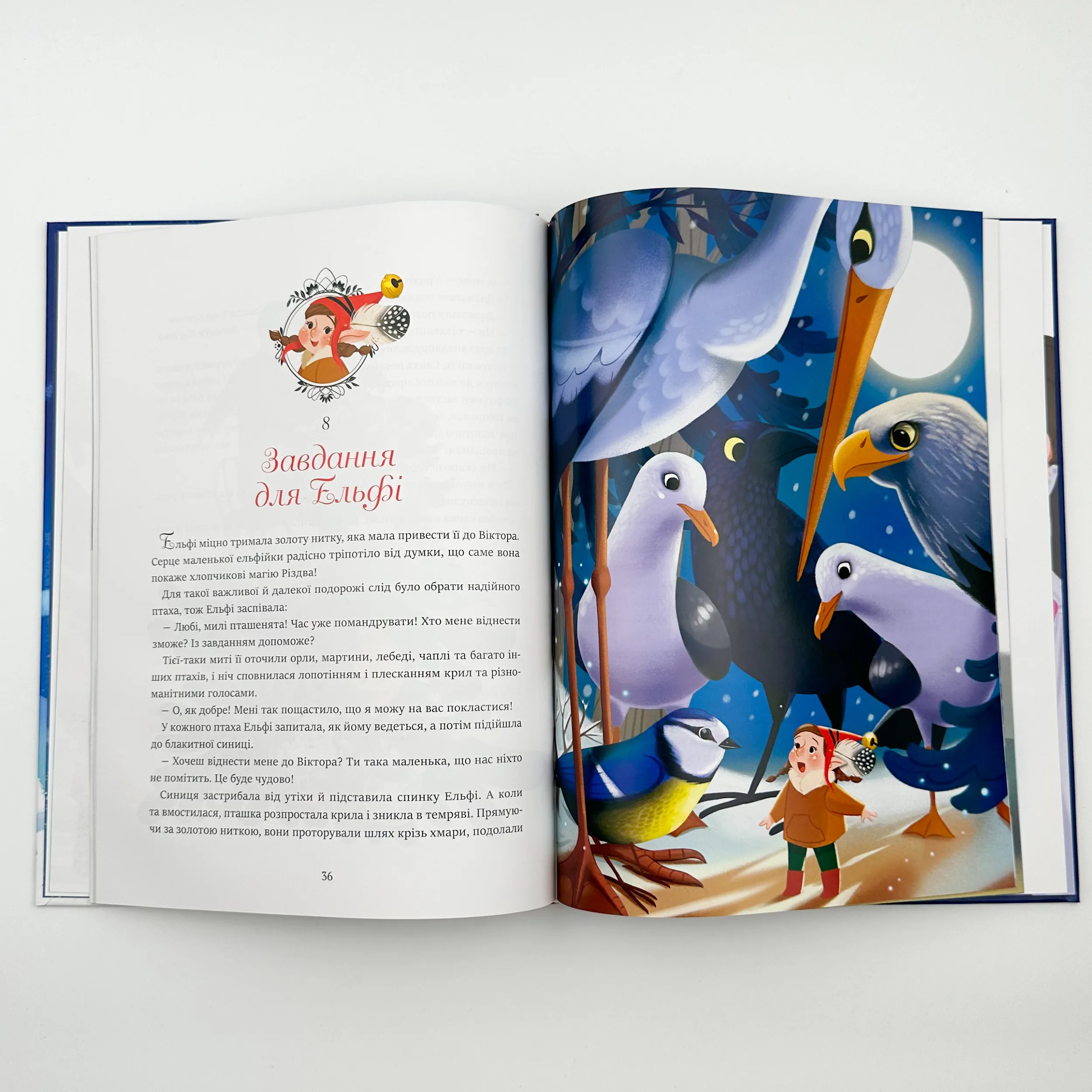 24 чарівні історії Санта Клауса. Автор — Аґнес Бертран-Мартін. 