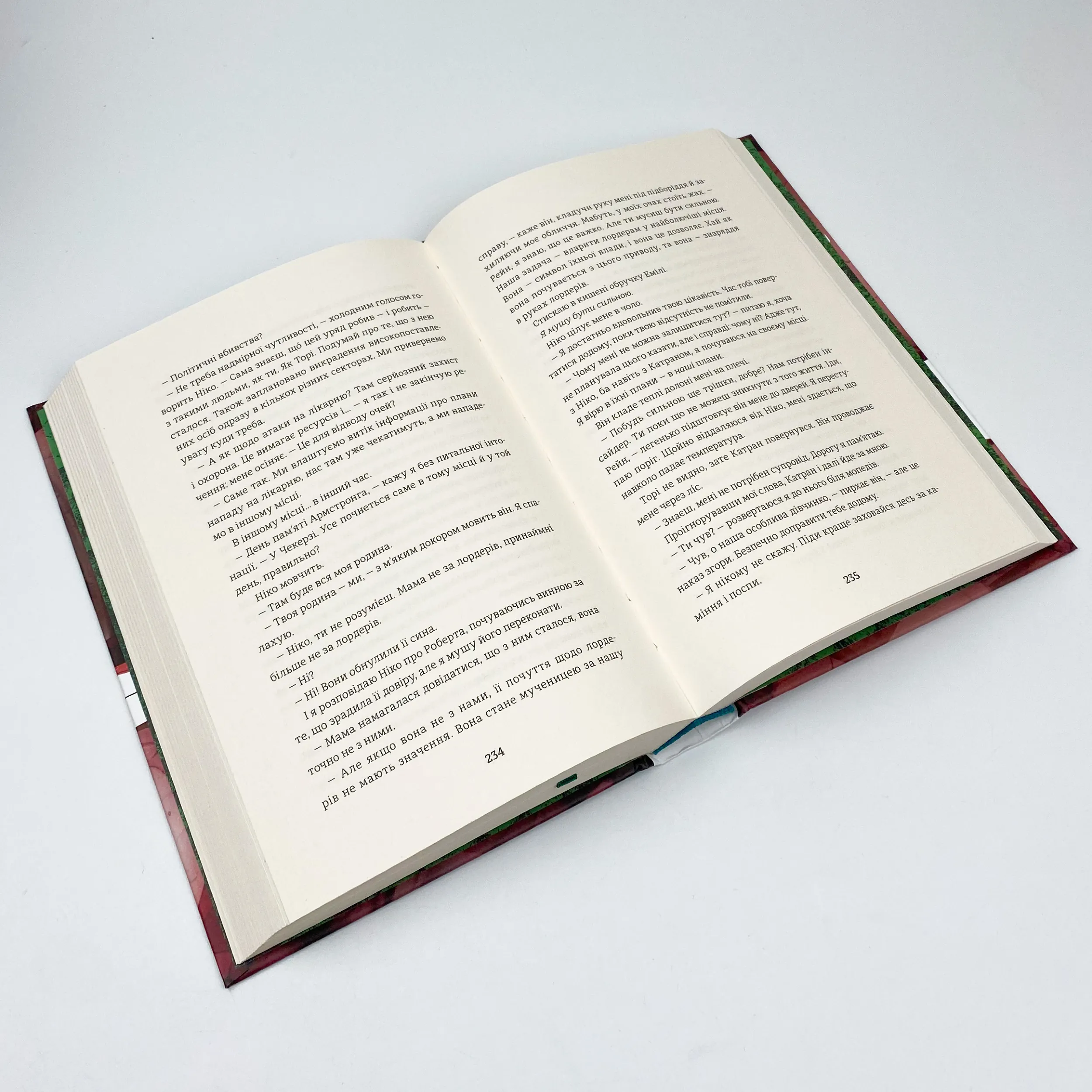 Роздвоєння. Автор — Тери Терри. 