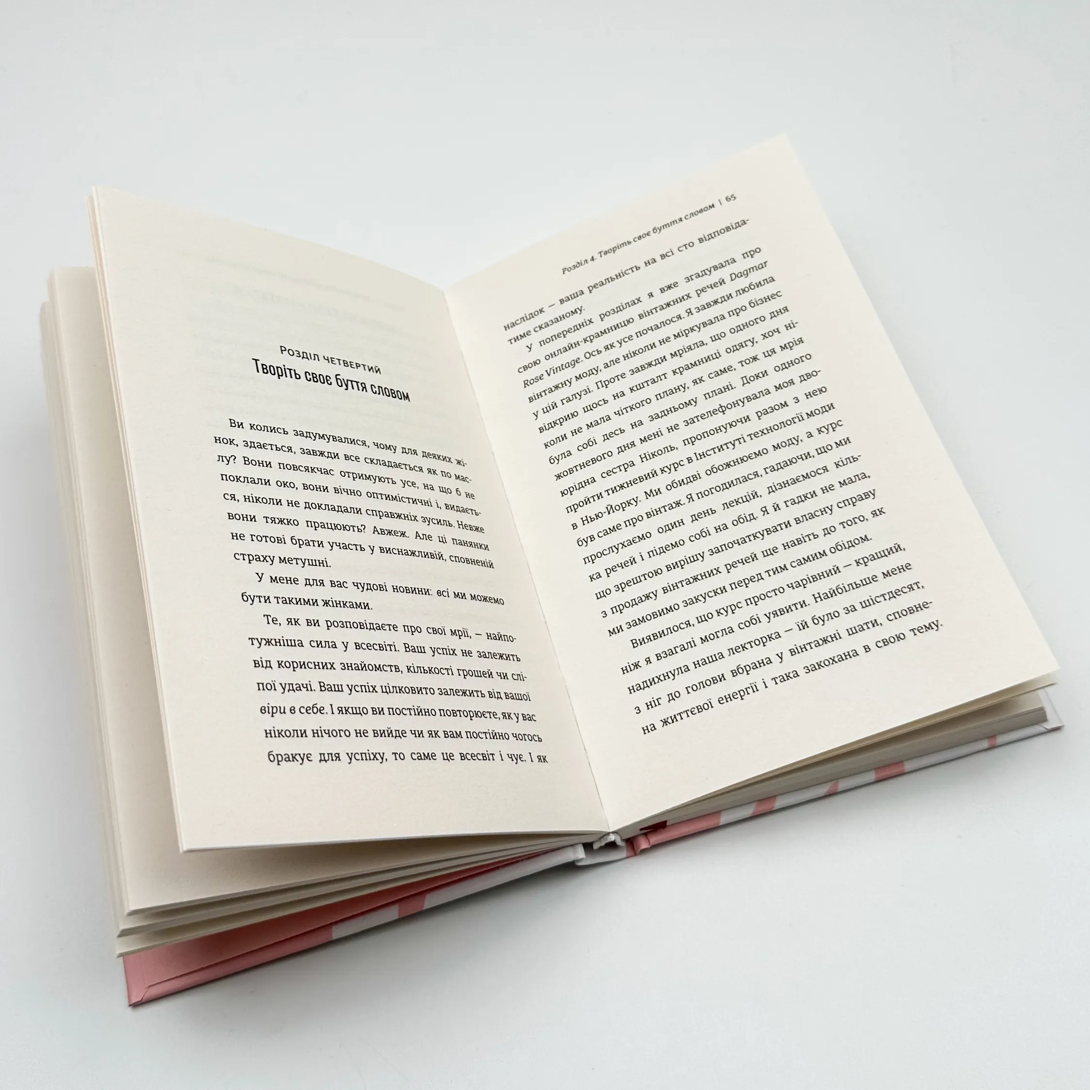 Дівчина-вогонь. Як обирати себе, ламати правила і йти власним шляхом у житті та бізнесі  . Автор — Кара Елвілл Лейба. 