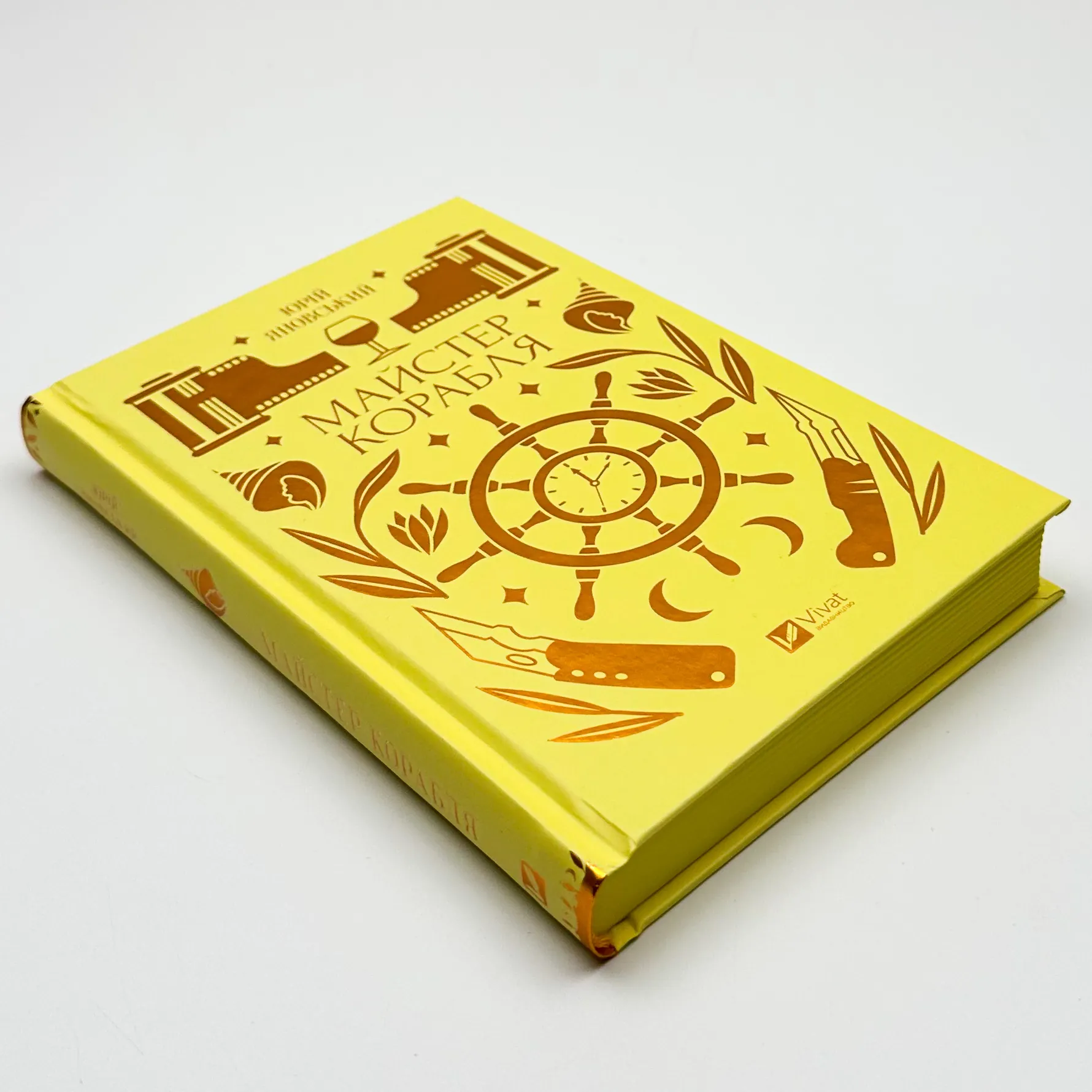 Майстер корабля