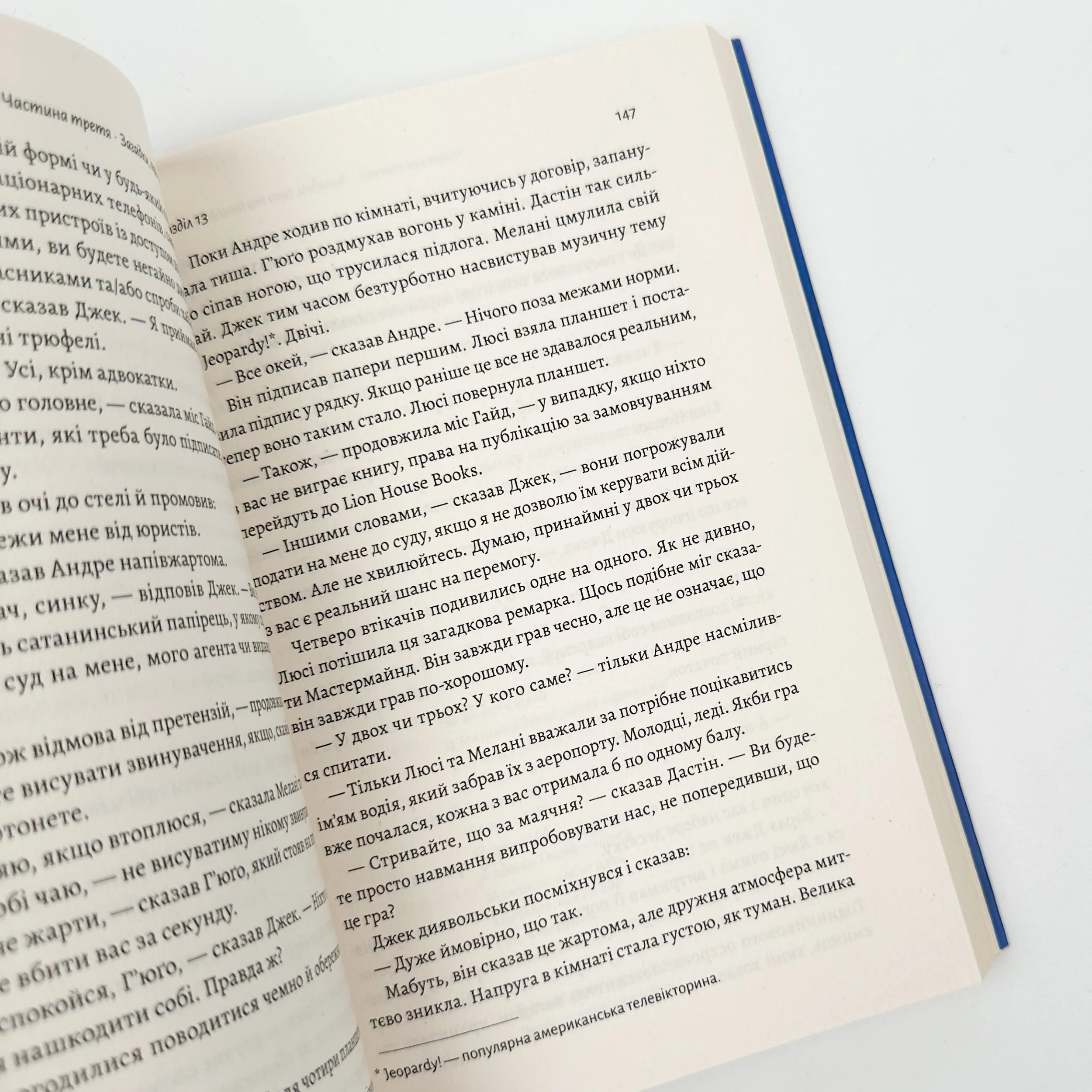 Гра в бажання. Автор — Меґ Шаффер. 