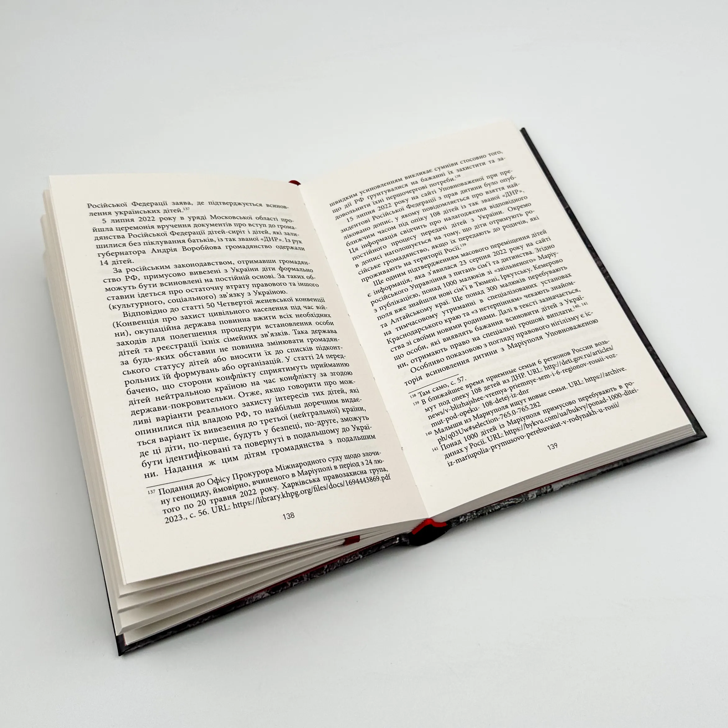 Геноцид ХХІ. Війна на знищення української нації. Автор — Віра Валлє. 