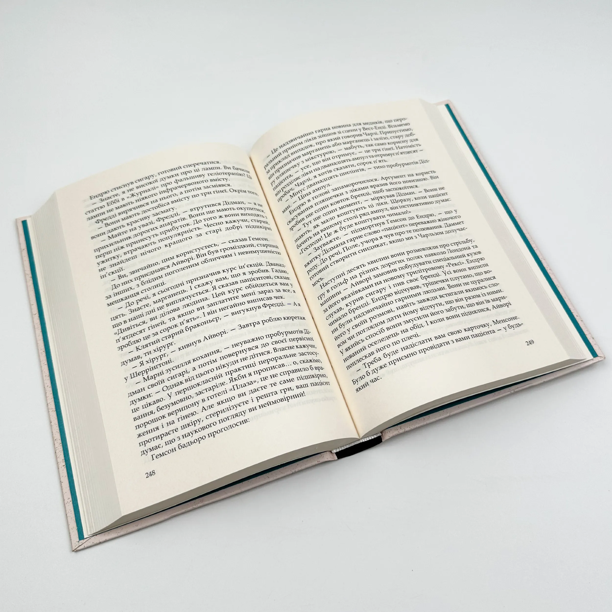 Цитадель. Автор — Арчібалд Джозеф Кронін. 