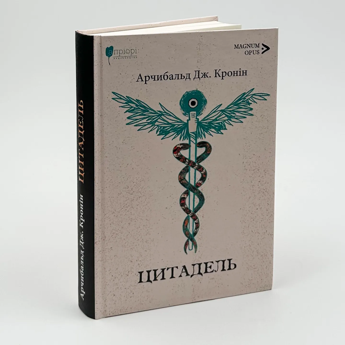 Цитадель. Автор — Арчібалд Джозеф Кронін. 