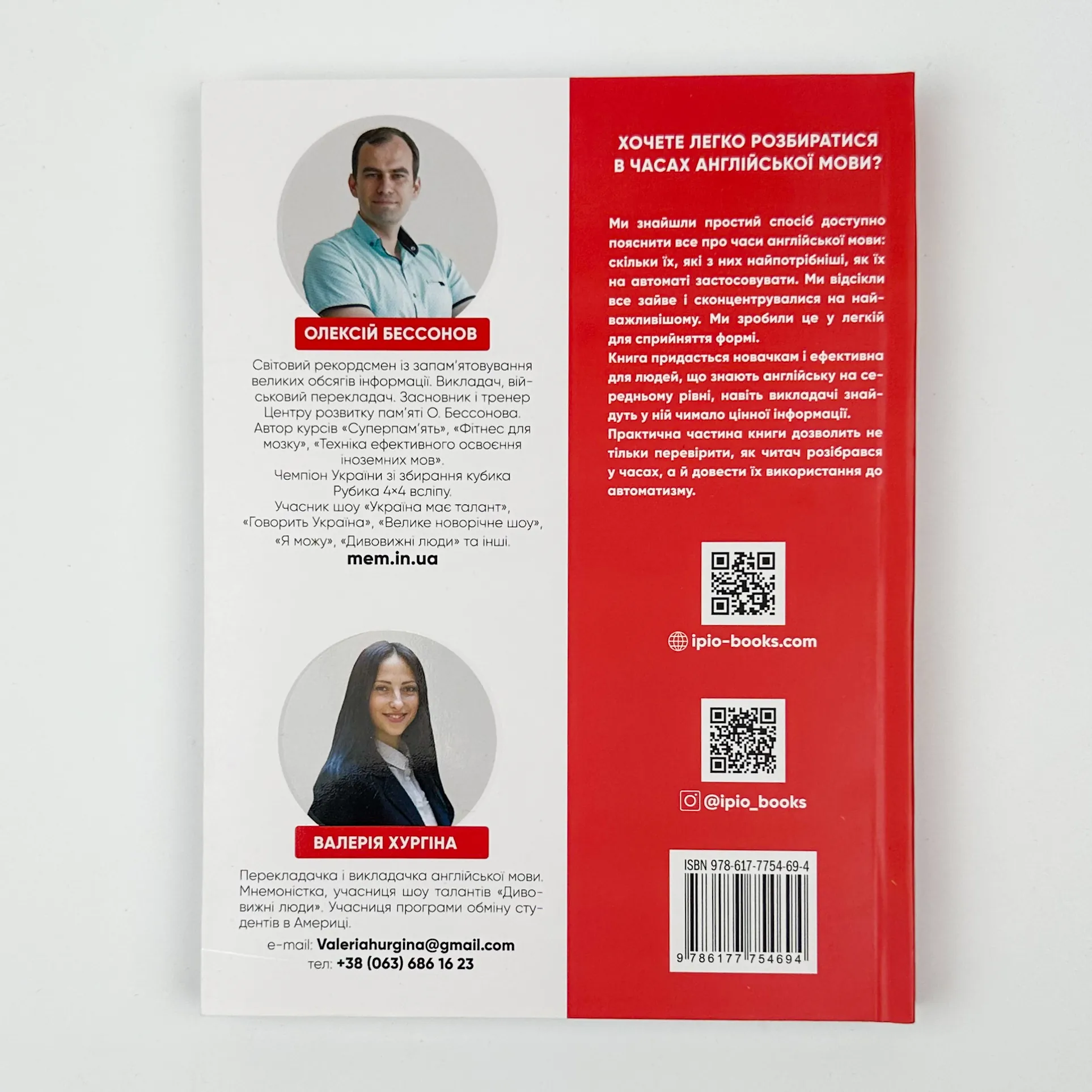 Учебная литература. Автор — Алексей Бессонов, Валерія Хургіна. 