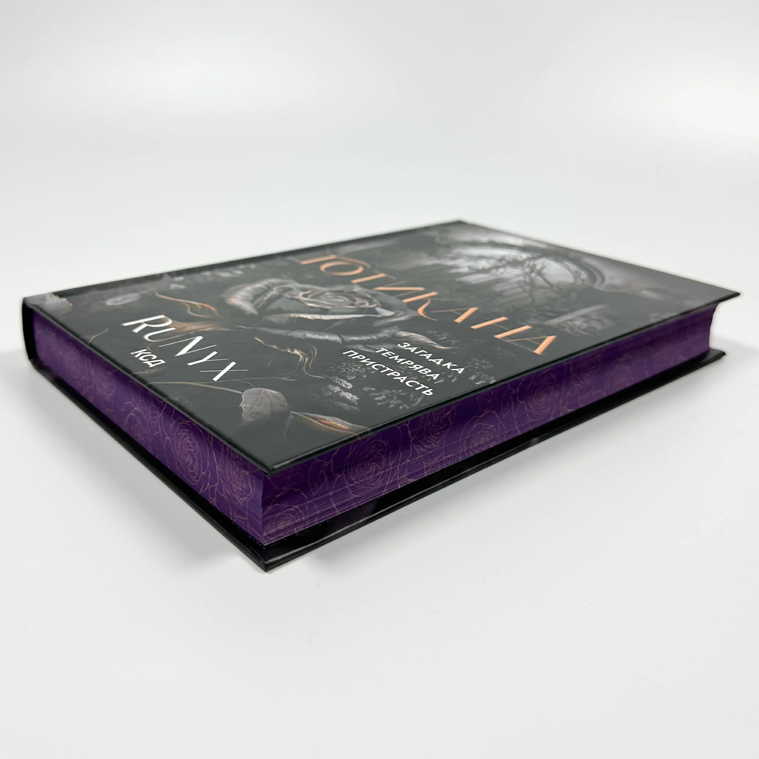 Готикана (обкладинка з ароматом). Автор — RuNyx. 