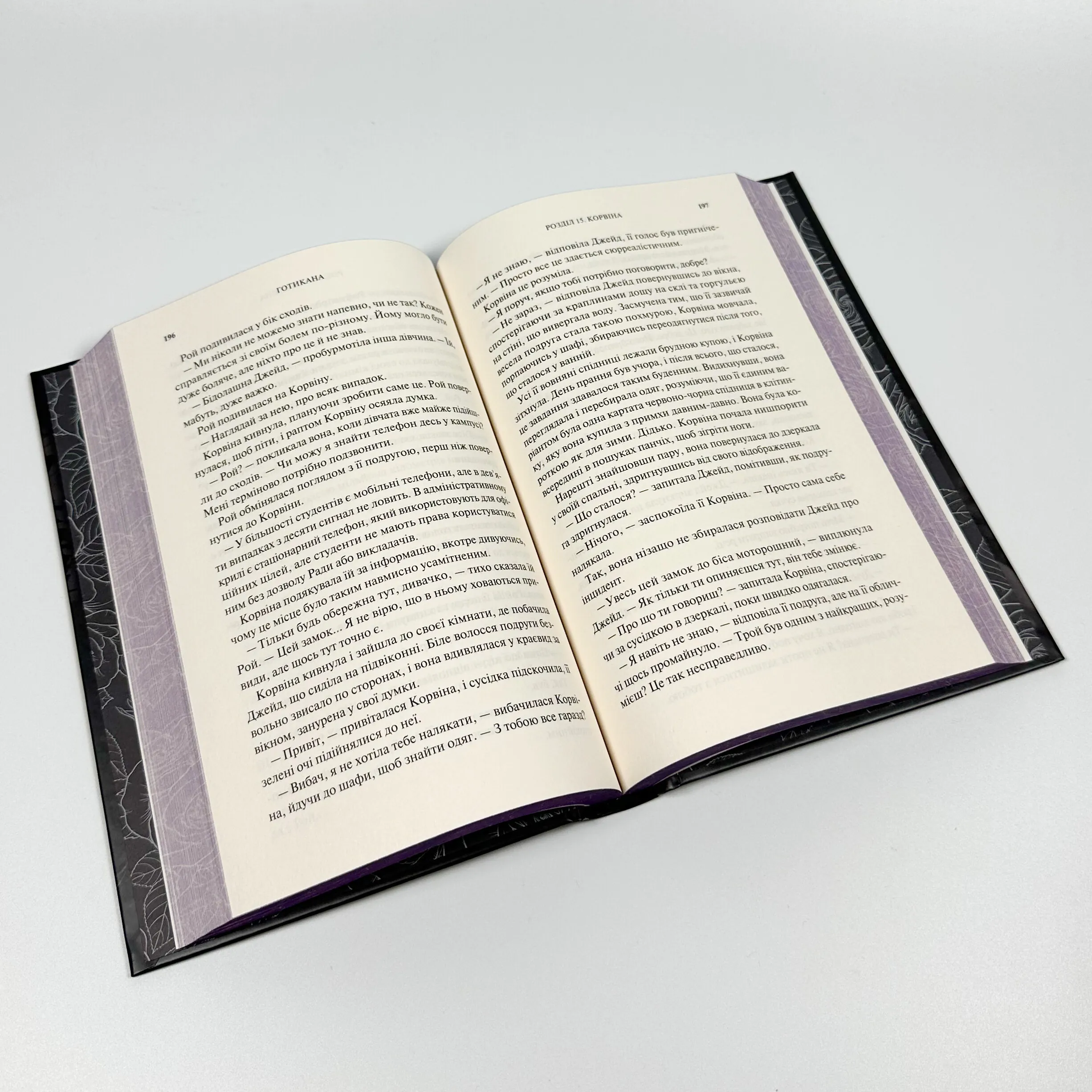 Готикана (обкладинка з ароматом). Автор — RuNyx. 