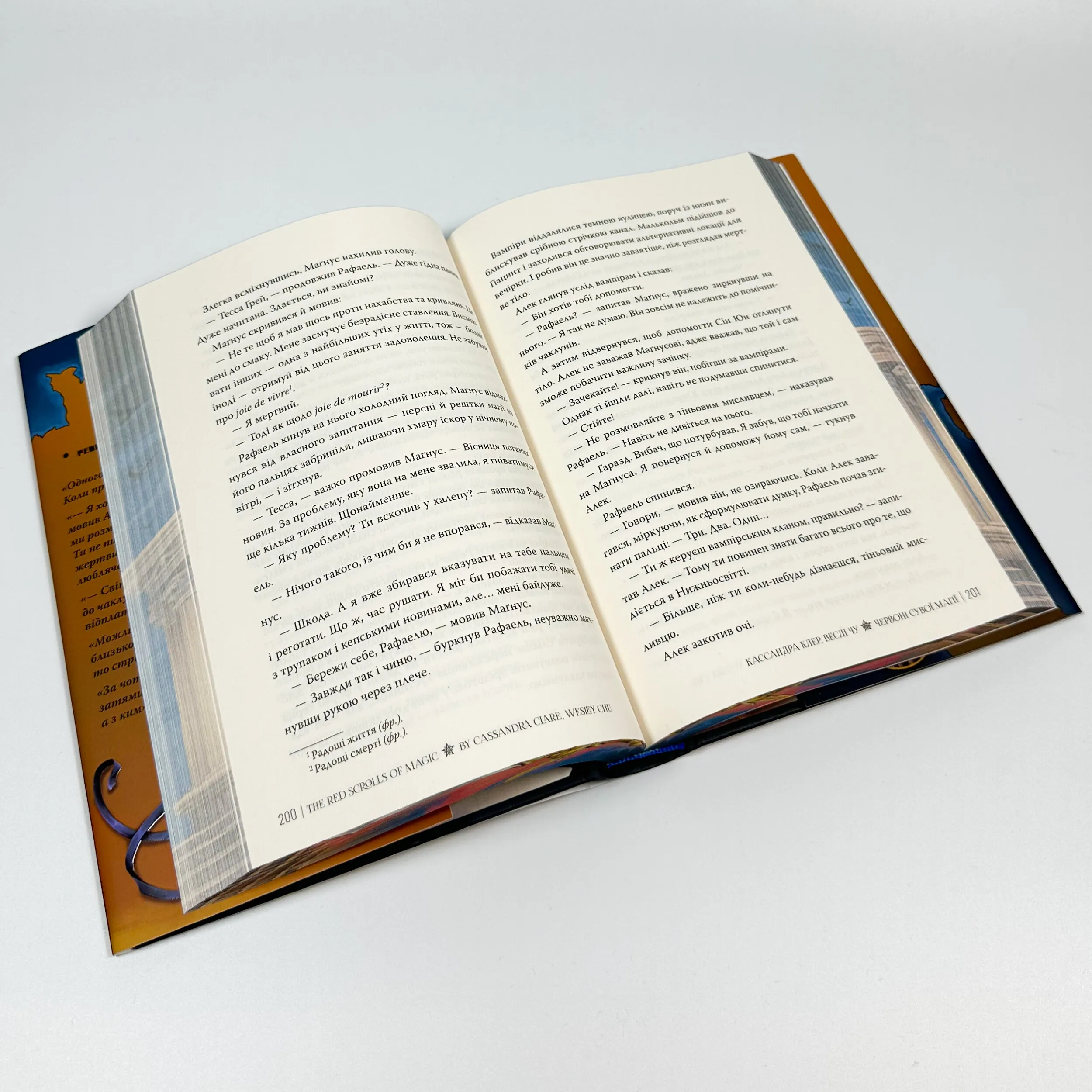 Червоні сувої магії. Найдревніші прокляття. Книга 1. Автор — Кассандра Клер, Веслі Чу. 