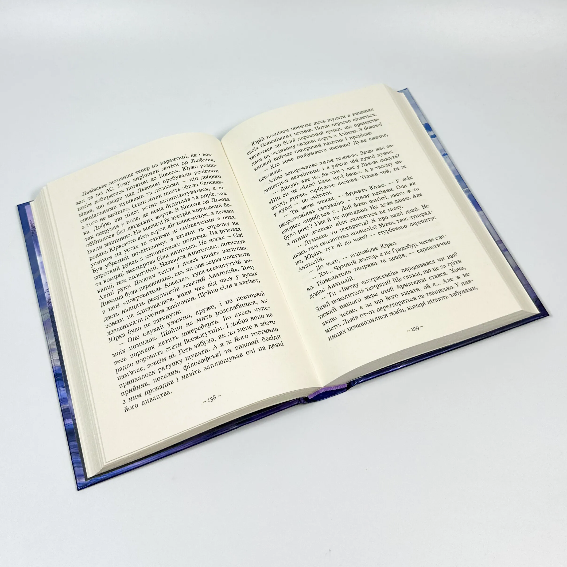 Гонихмарниця. Книга 2. Автор — Дара Корній, Олена Шкаврон. 