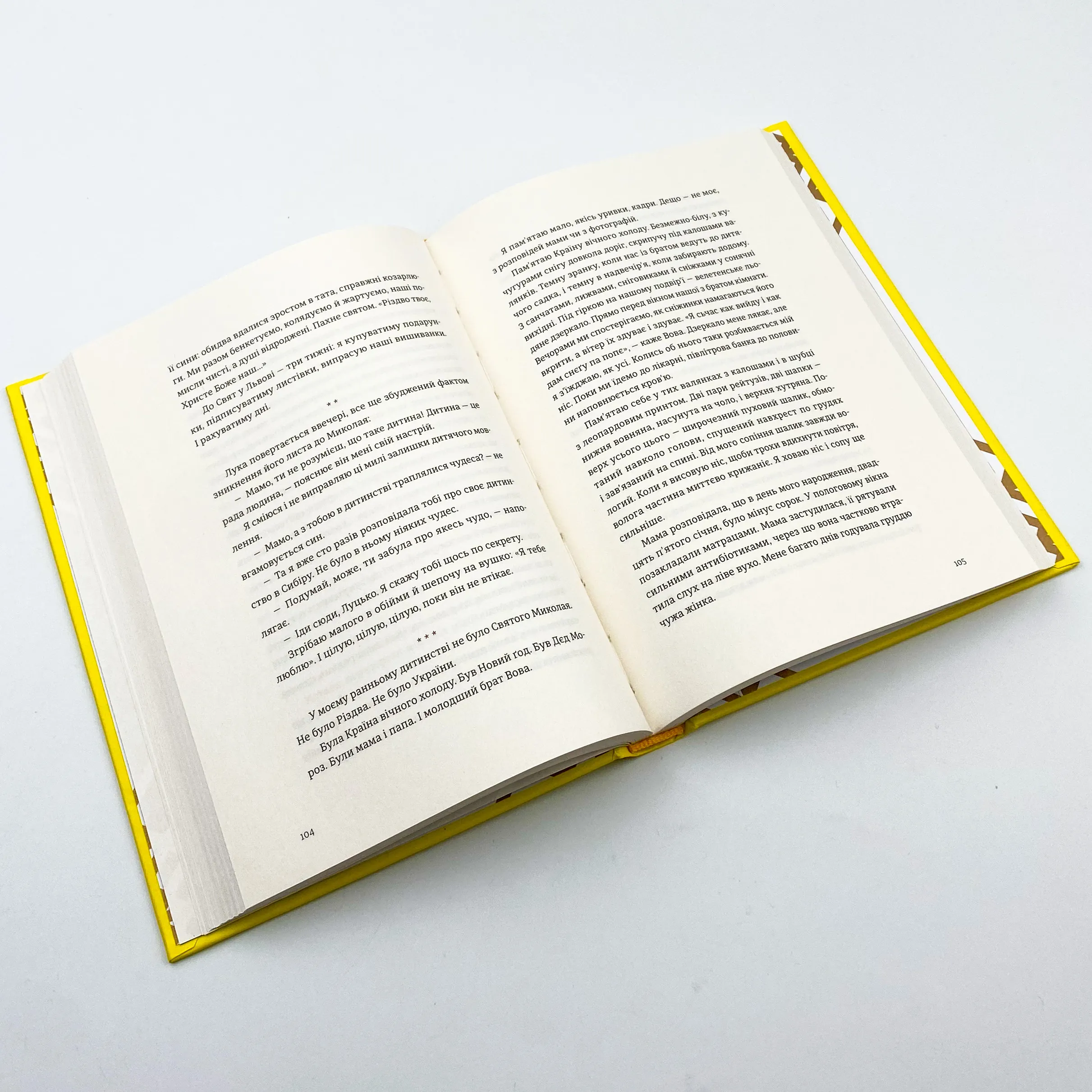 Моє тихе Різдво