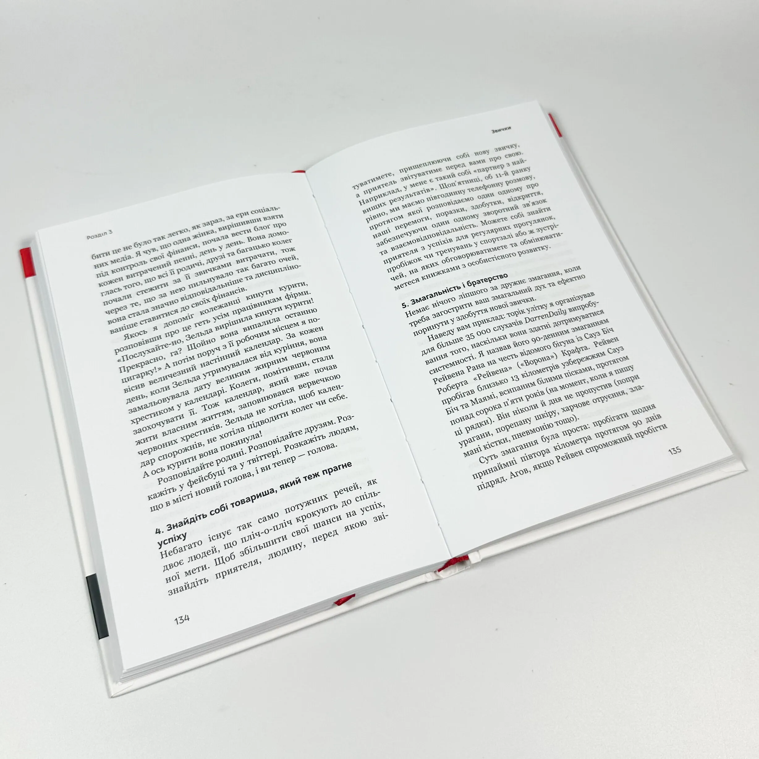 Ефект накопичення. Покрокова інструкція до успіху. Автор — Даррен Гарді. 