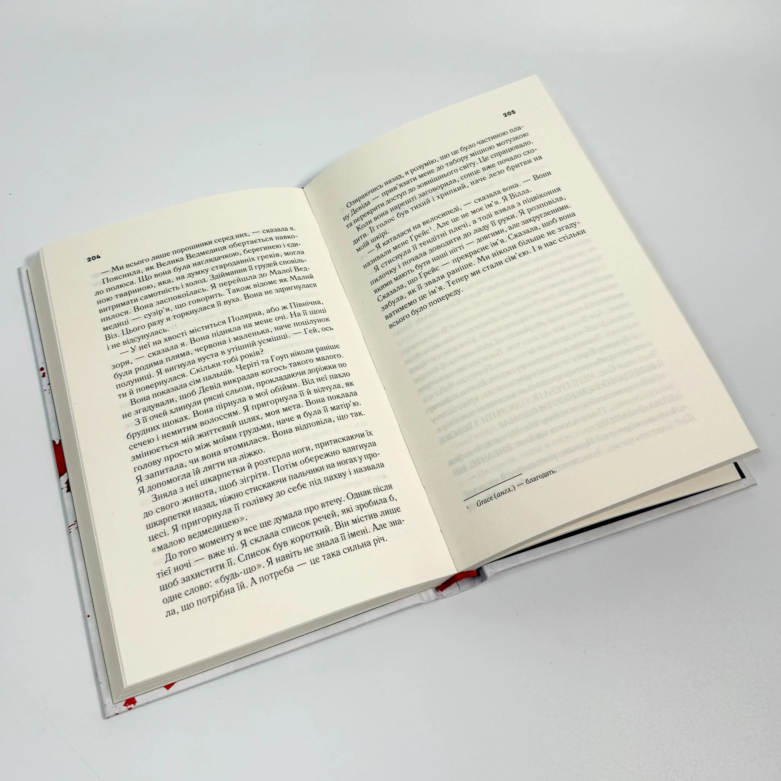 Повернення Еллі Блек. Автор — Еміко Джин. 