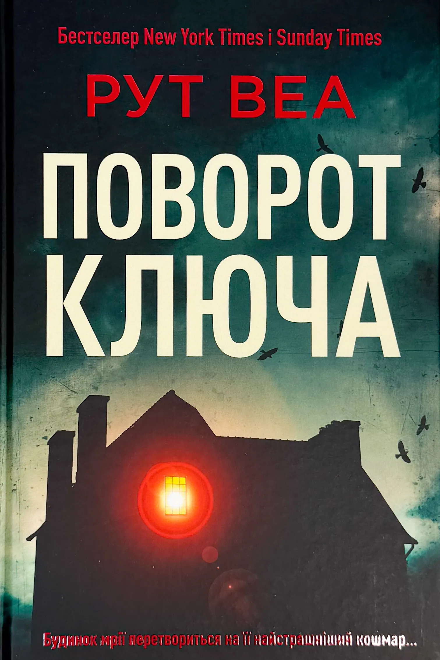 Поворот ключа (без зрізу)