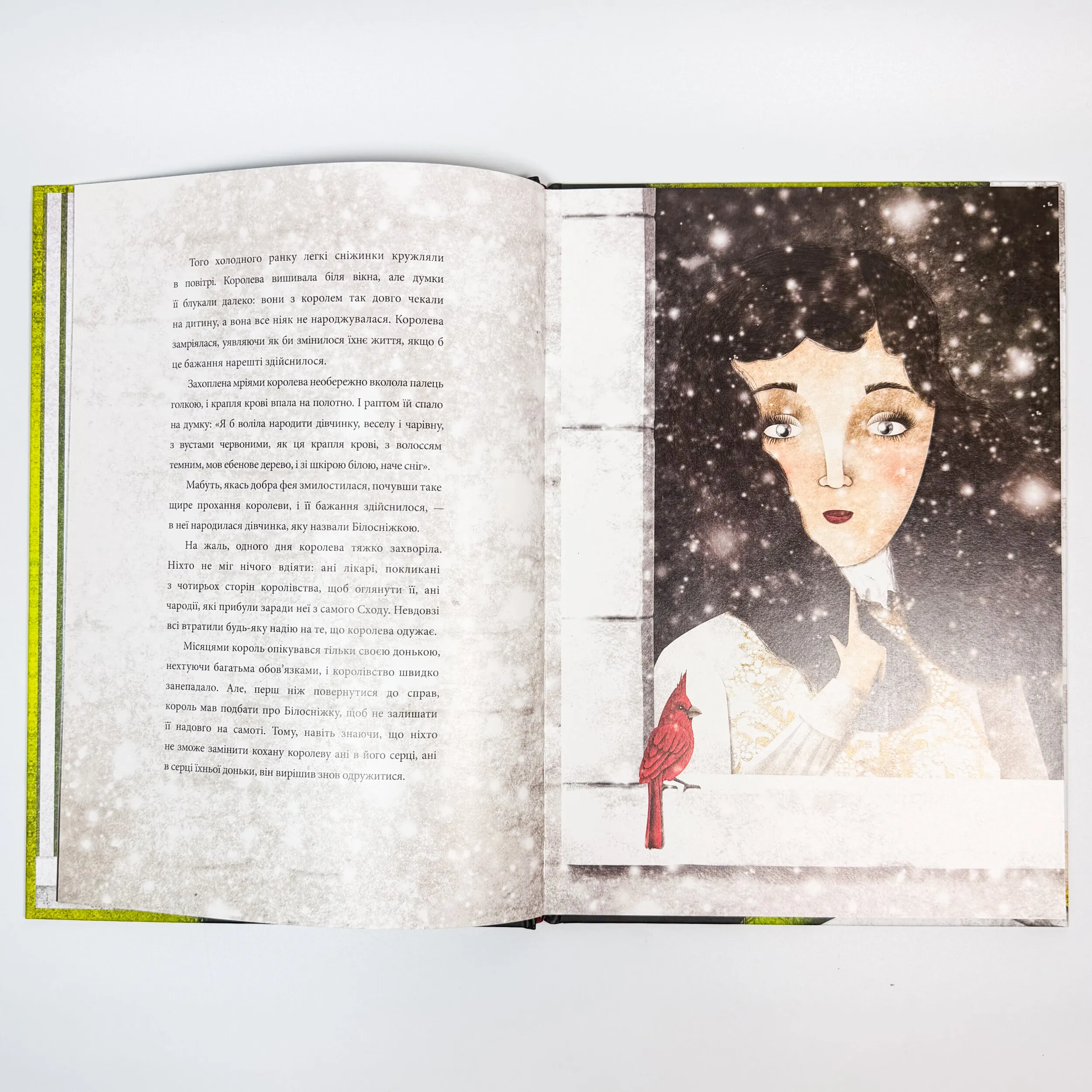 Білосніжка. Автор — Якоб Грімм, Вільгельм Грімм. 