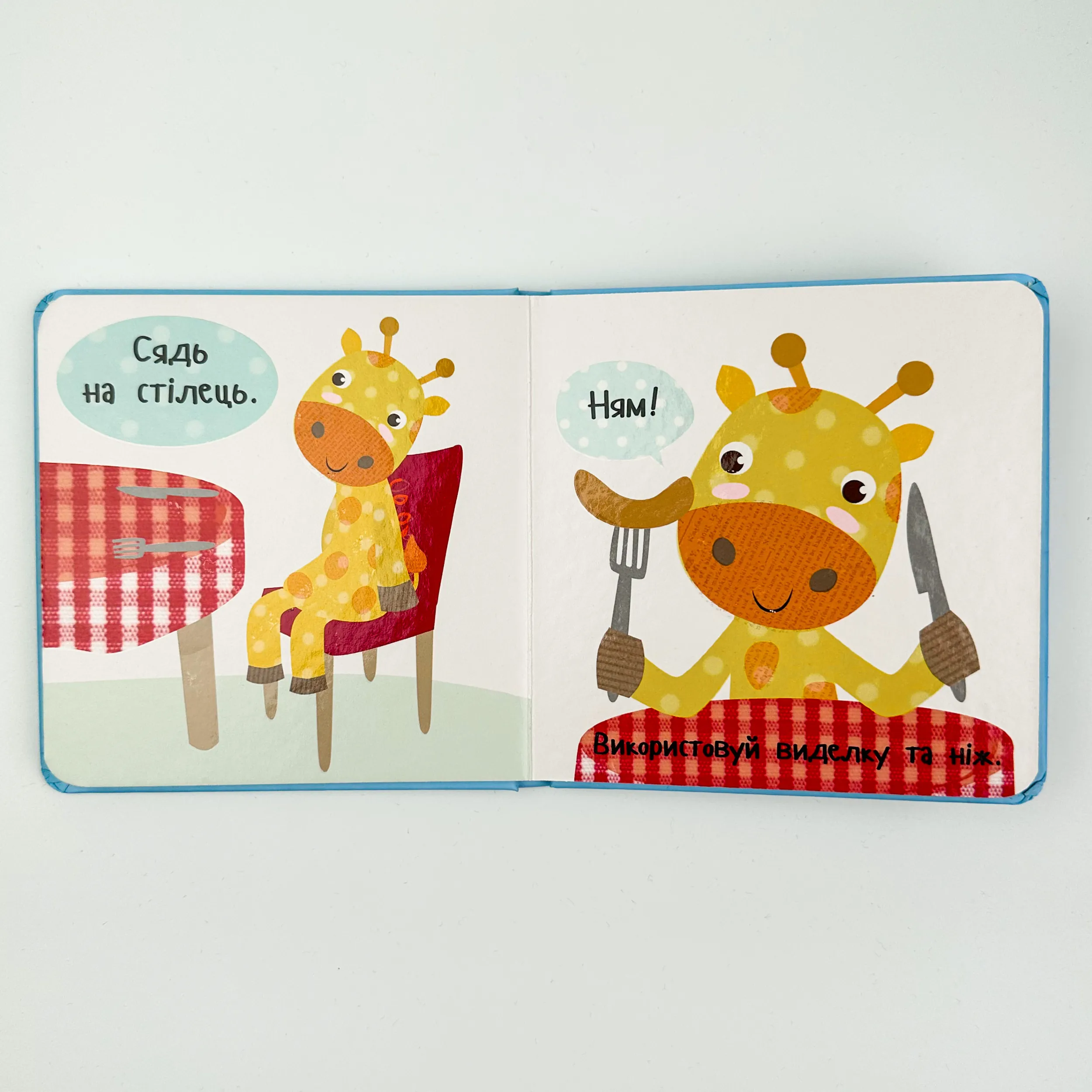 Час обідати. День з жирафеням Тедом. Автор — Акленд Нік. 