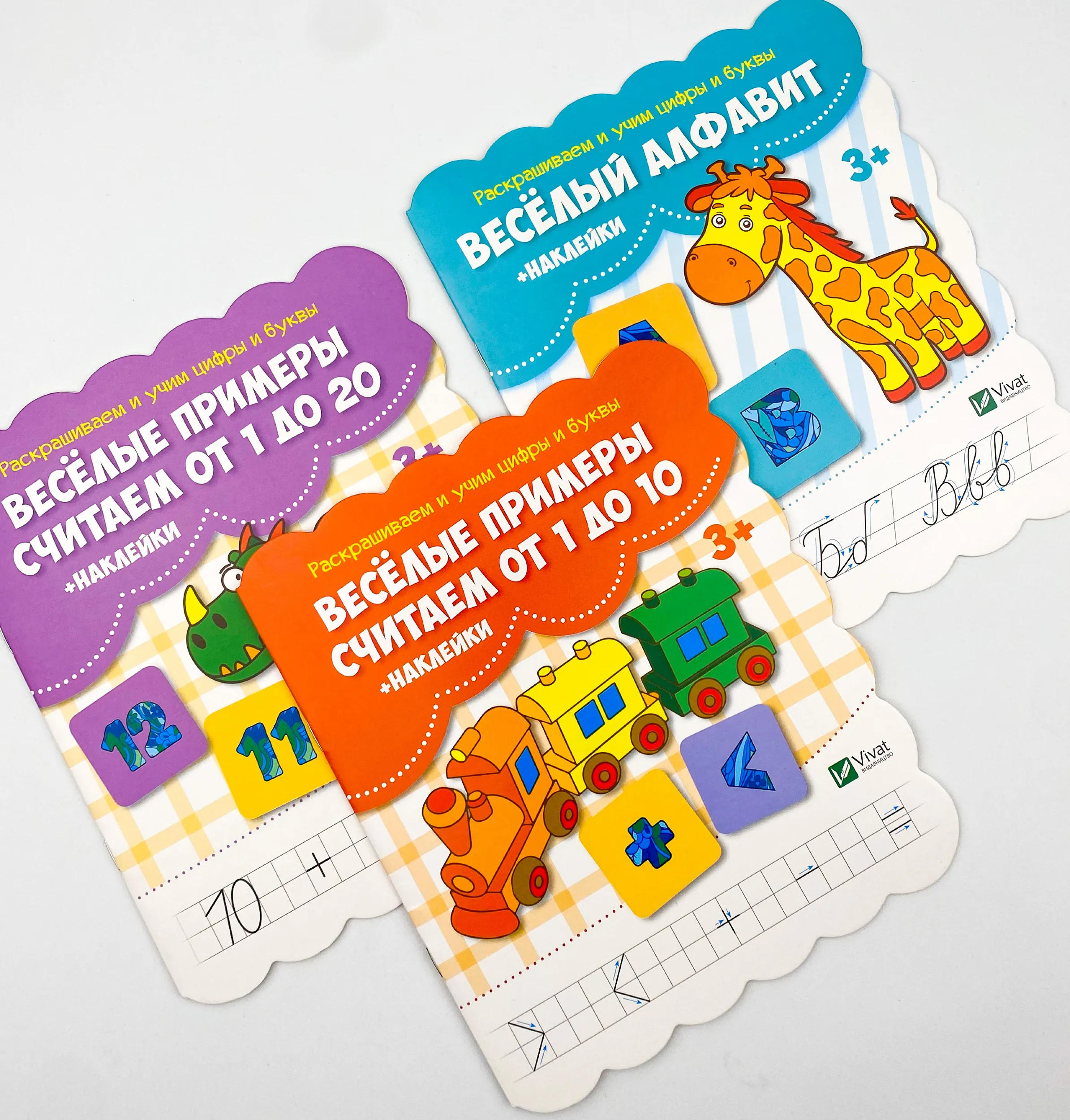 Веселый алфавит + наклейки. Автор — Рід Барбара. 