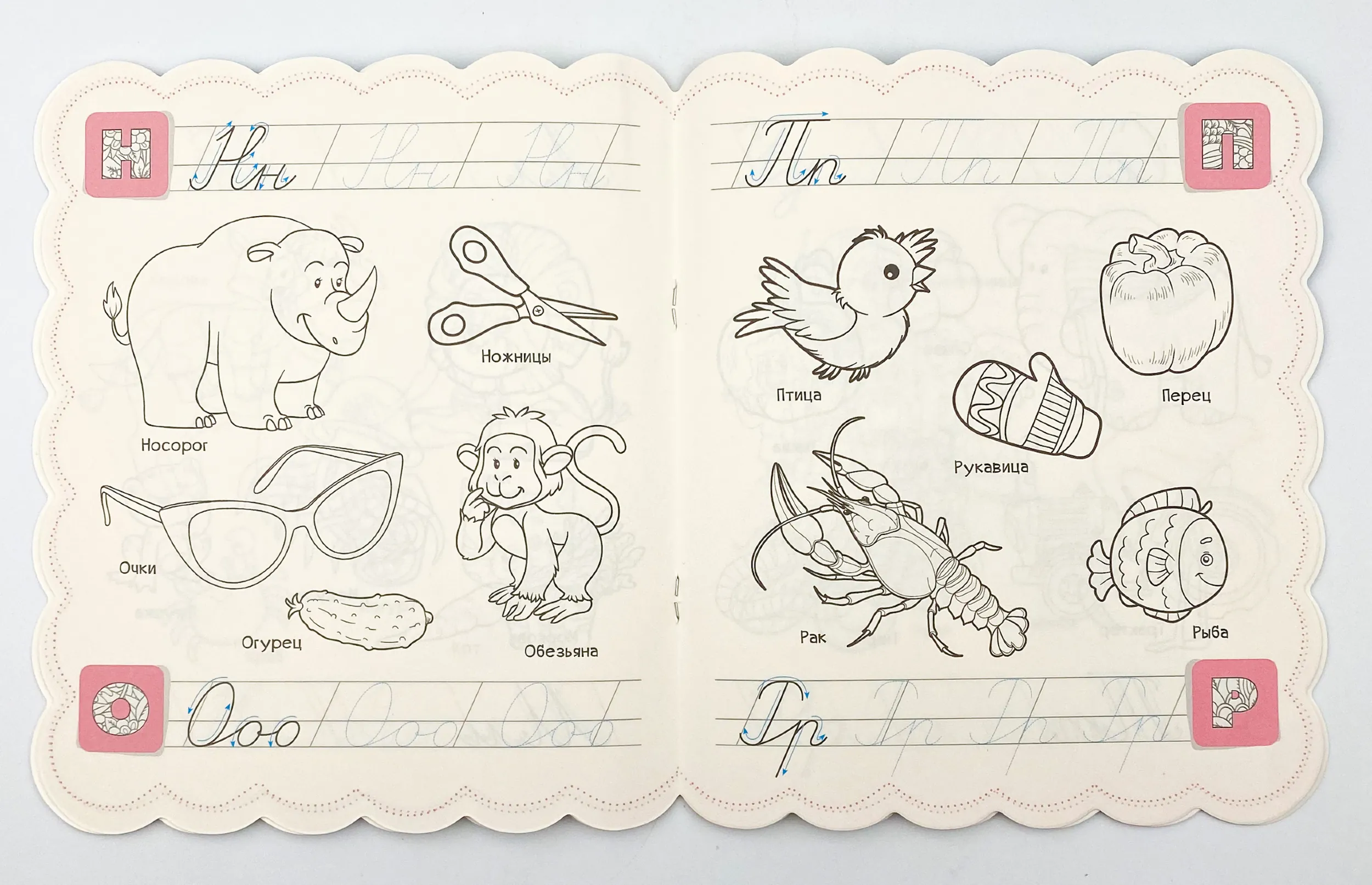 Веселый алфавит + наклейки. Автор — Рід Барбара. 