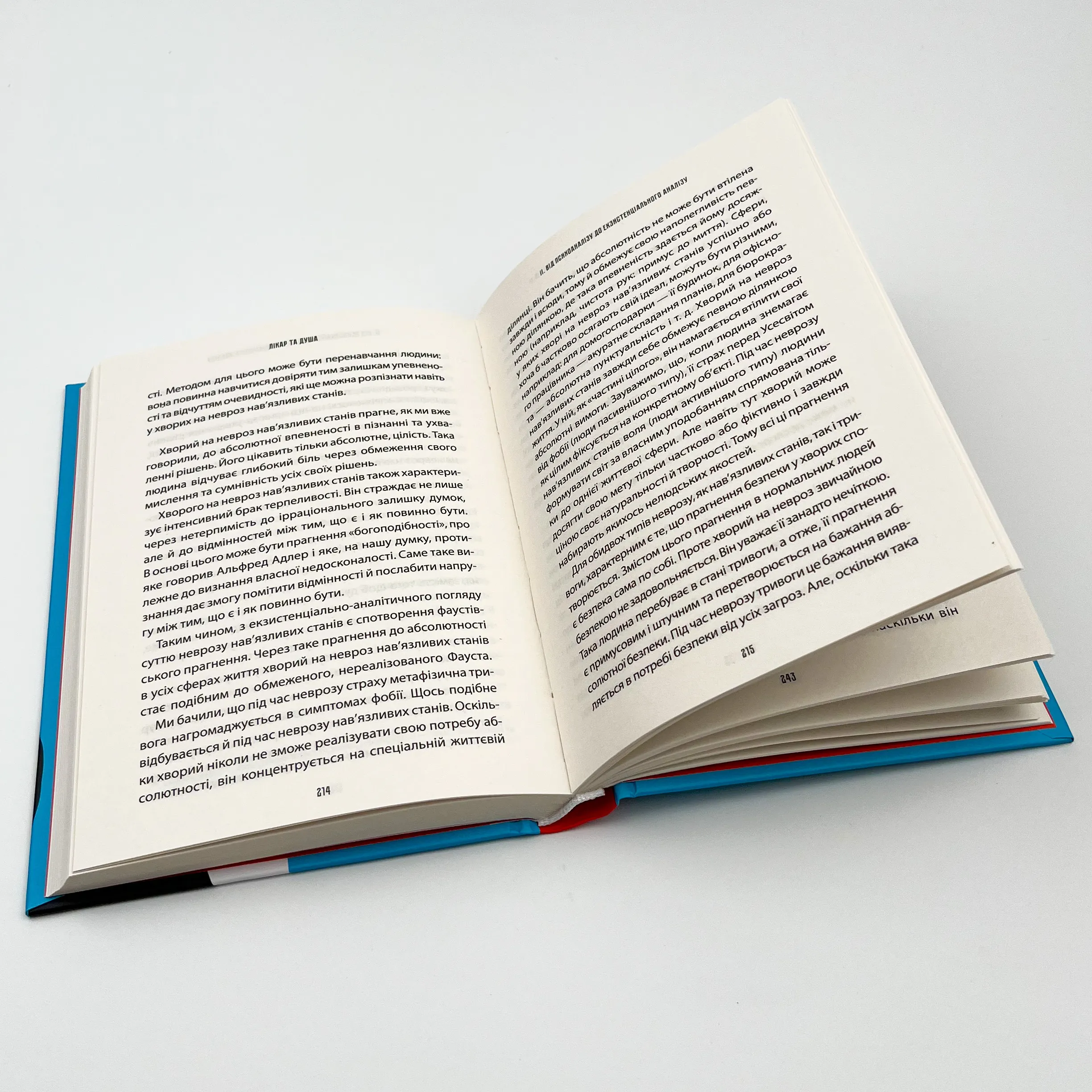 Лікар та душа. Основи логотерапії. Автор — Віктор Франкл. 