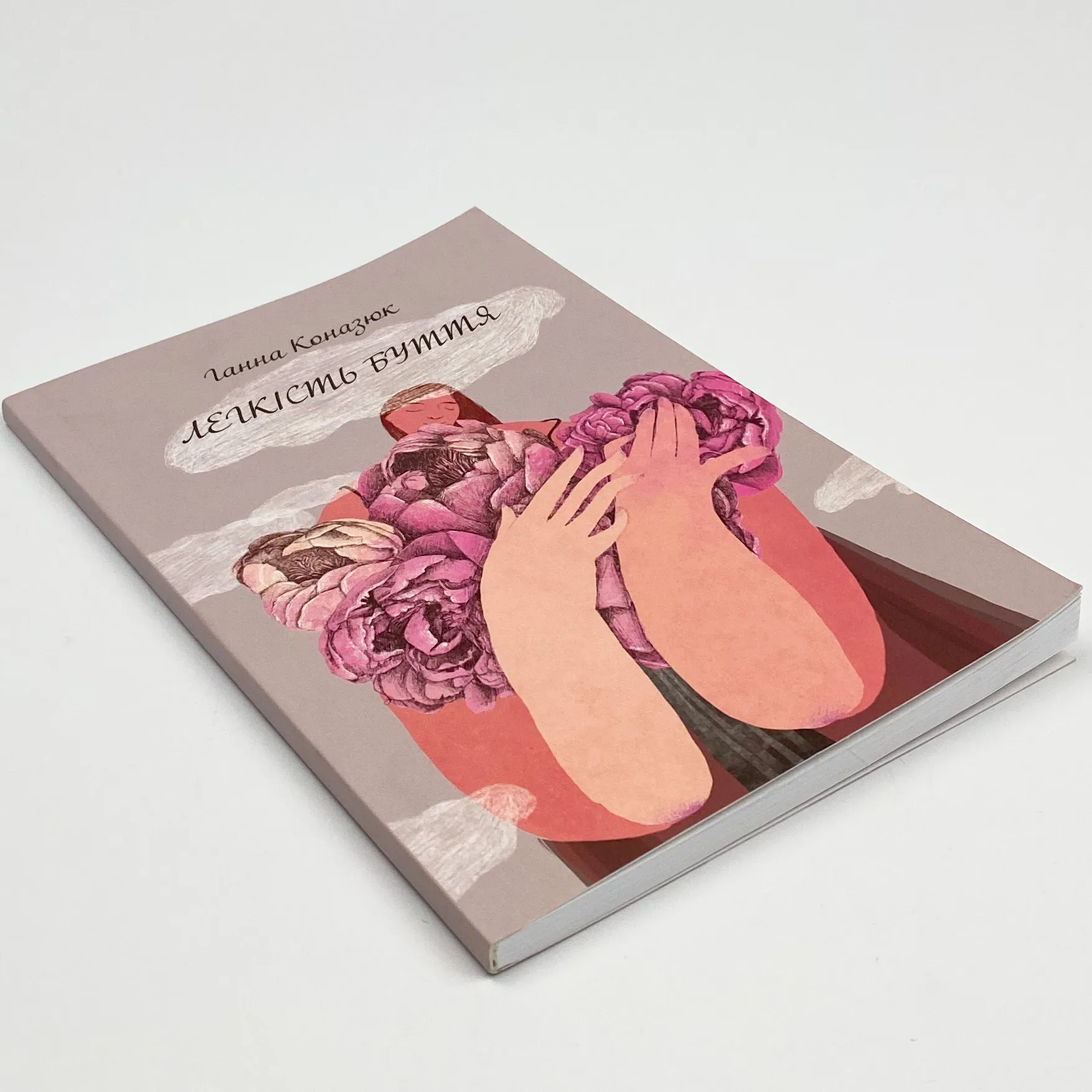 Легкість буття