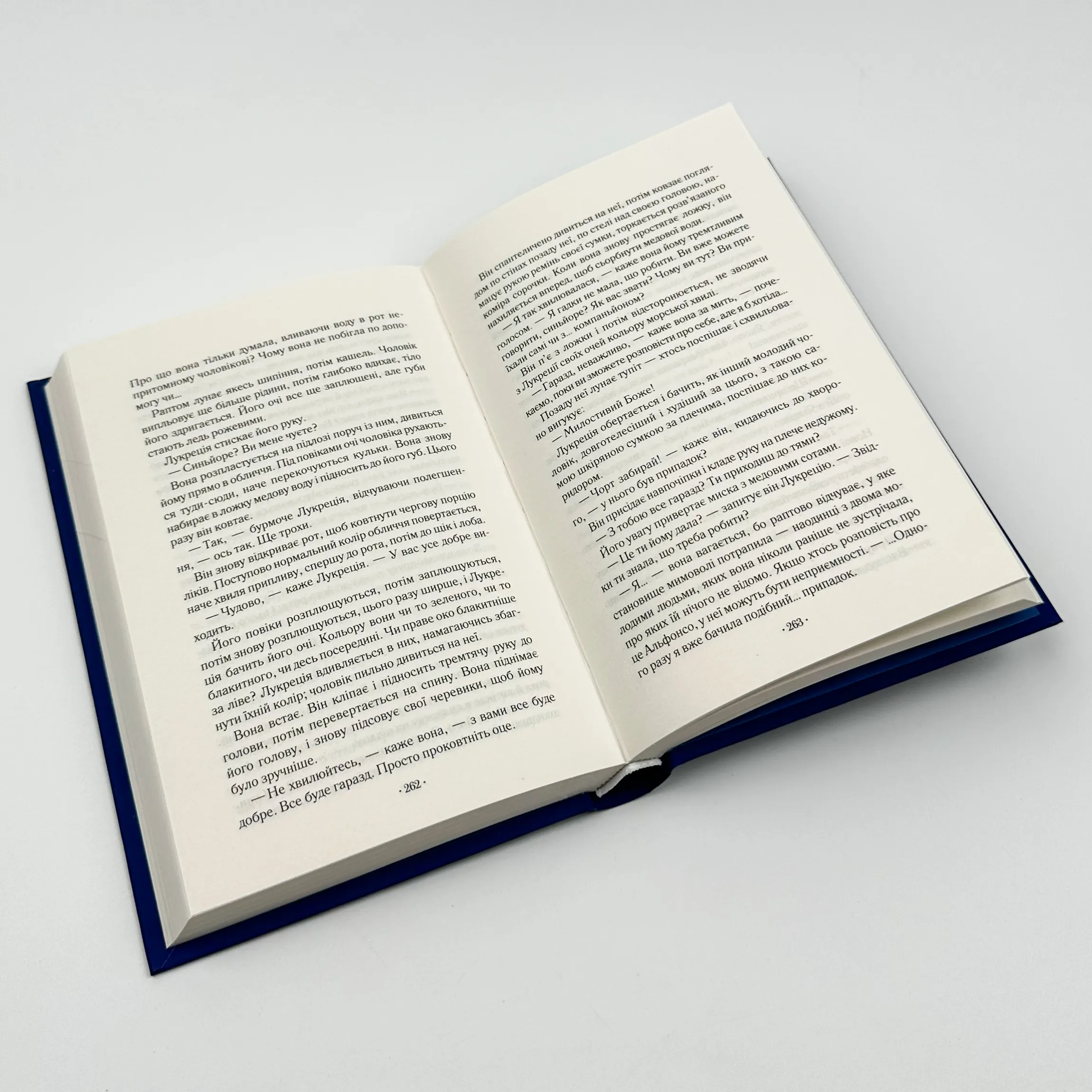 Шлюбний портрет. Автор — Меггі О'Фаррелл. 