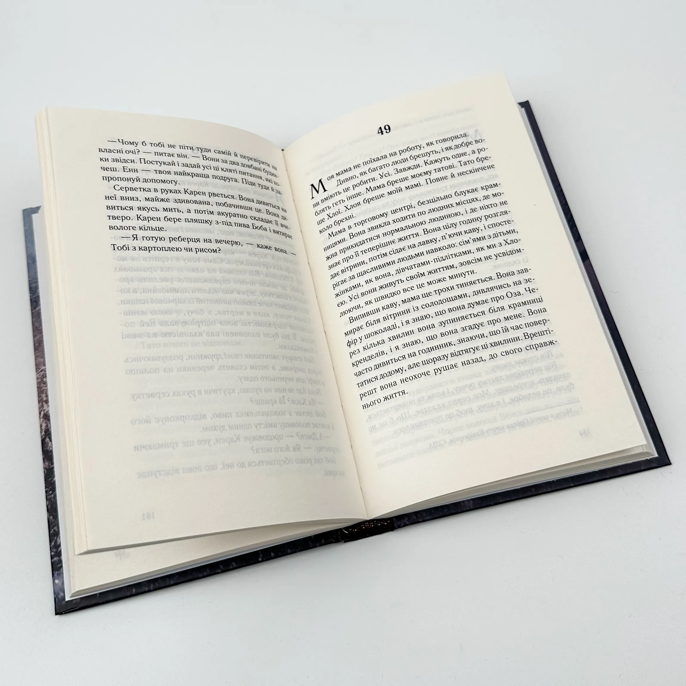 І все змінилося за мить. Автор — Сюзанна Редферн. 