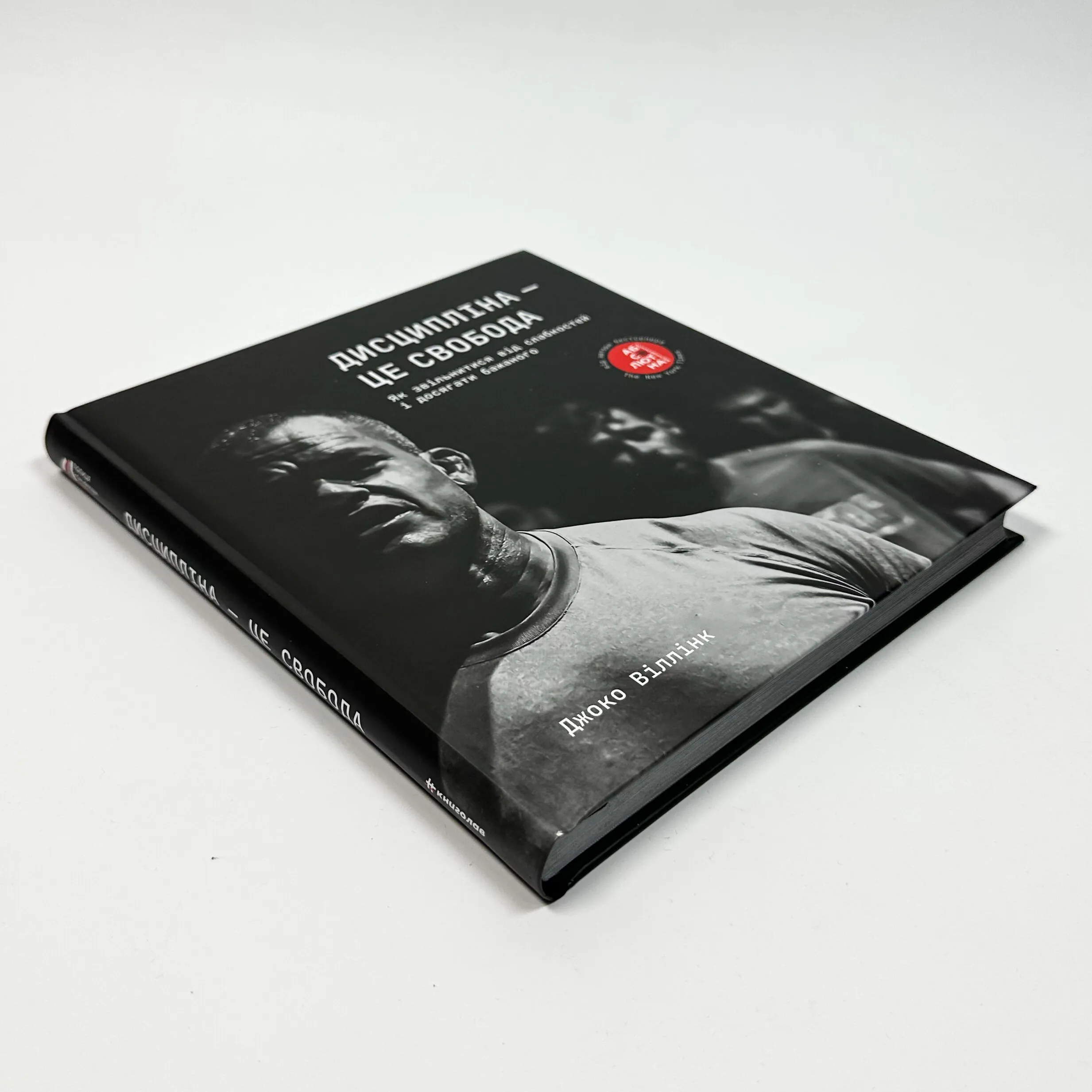 Дисципліна – це свобода