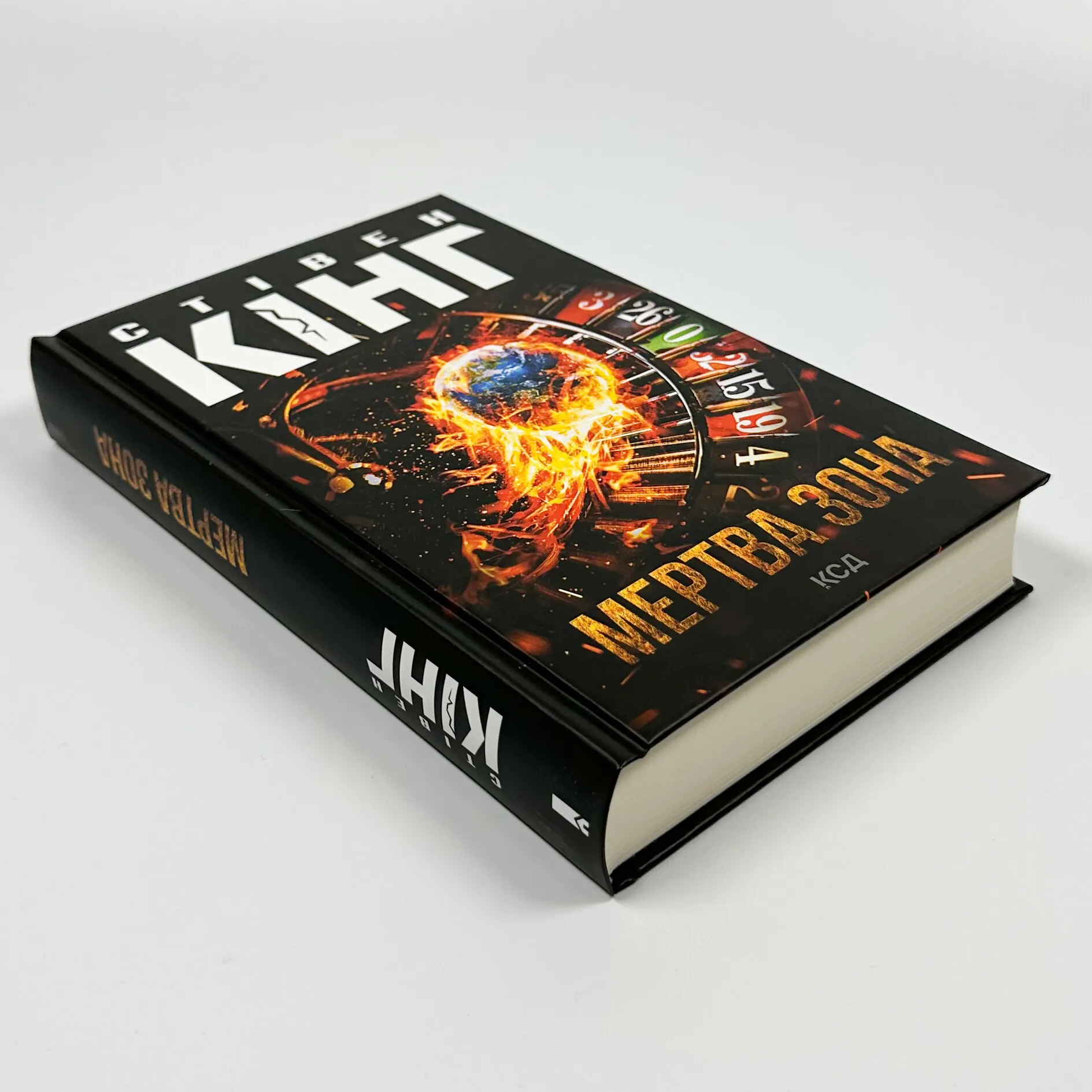 Мертва зона (нове оформлення)