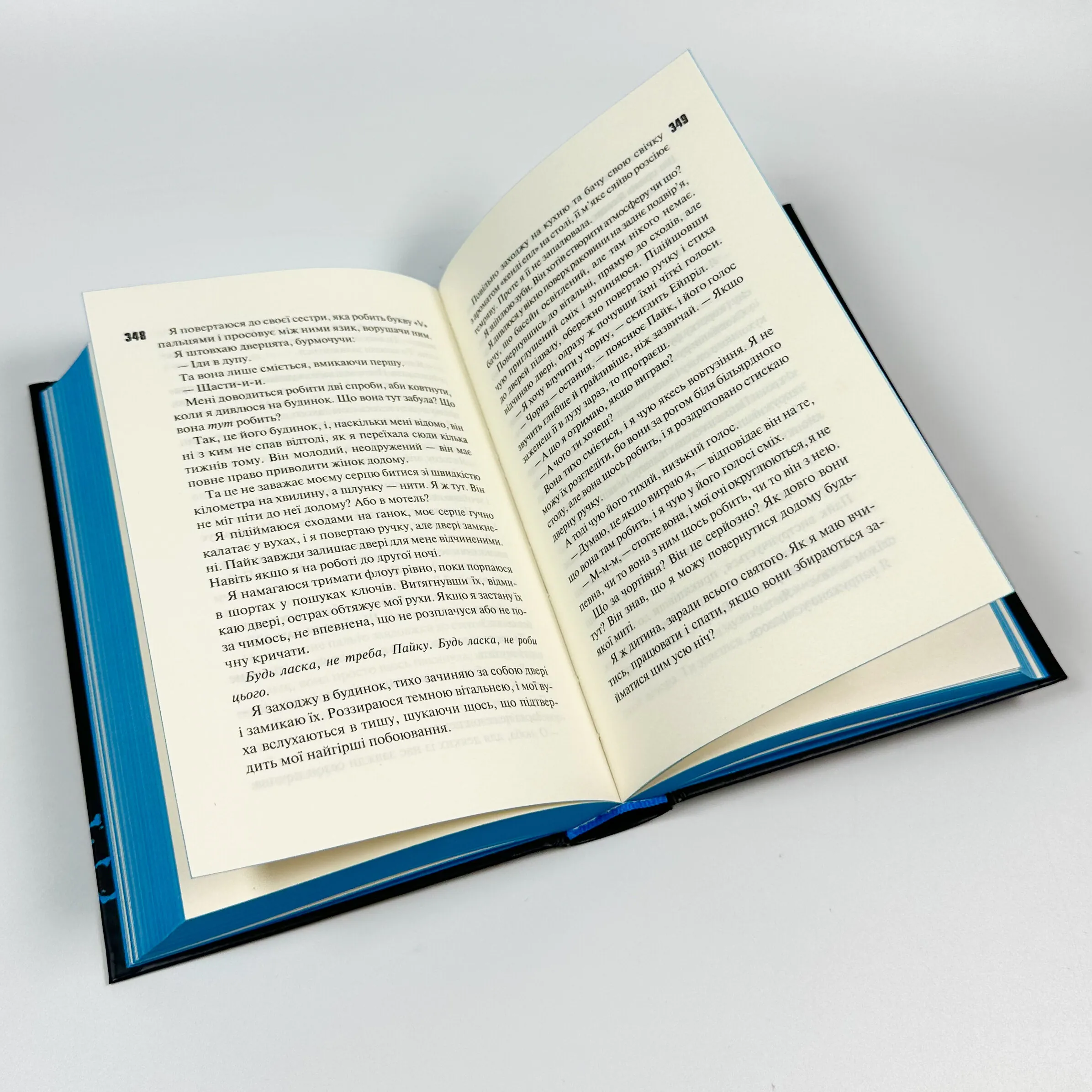  Іменинниця. Автор — Пенелопа Дуглас. 