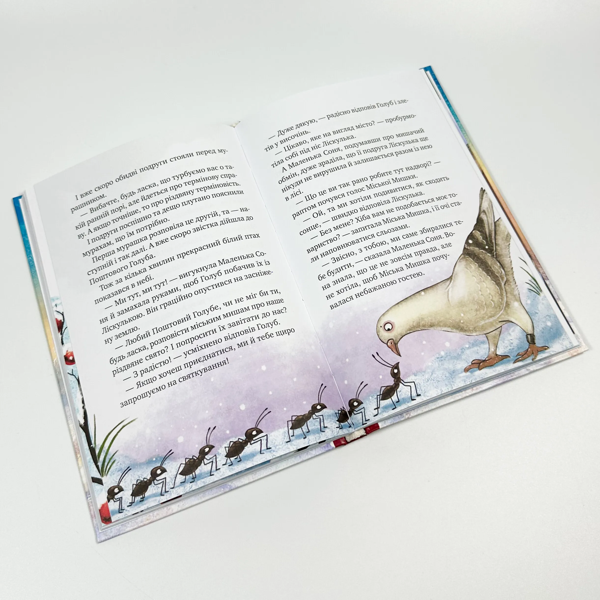 Маленька Соня в лісі різдвяних історій. Автор — Забіні Бальман. 