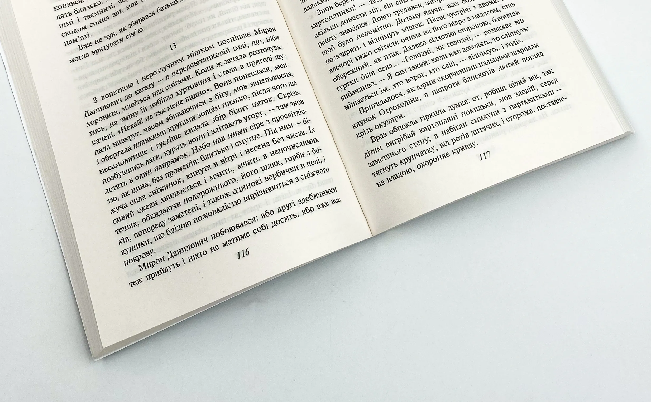 Жовтий князь