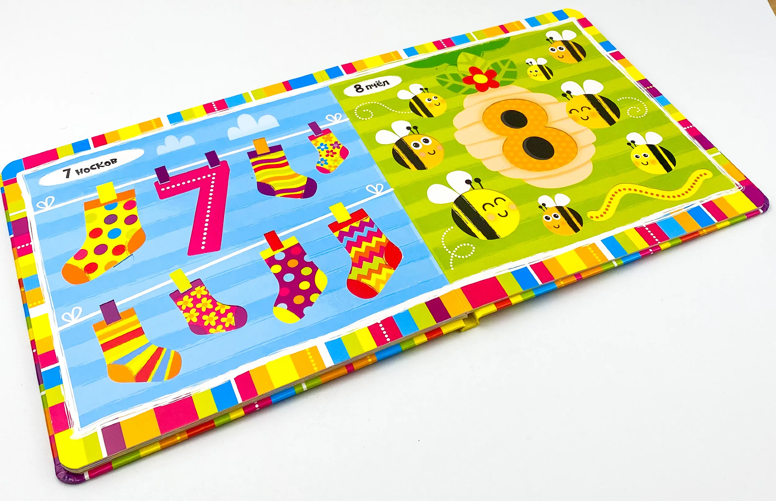 Цифры. Автор — Бредлі Дженні. 