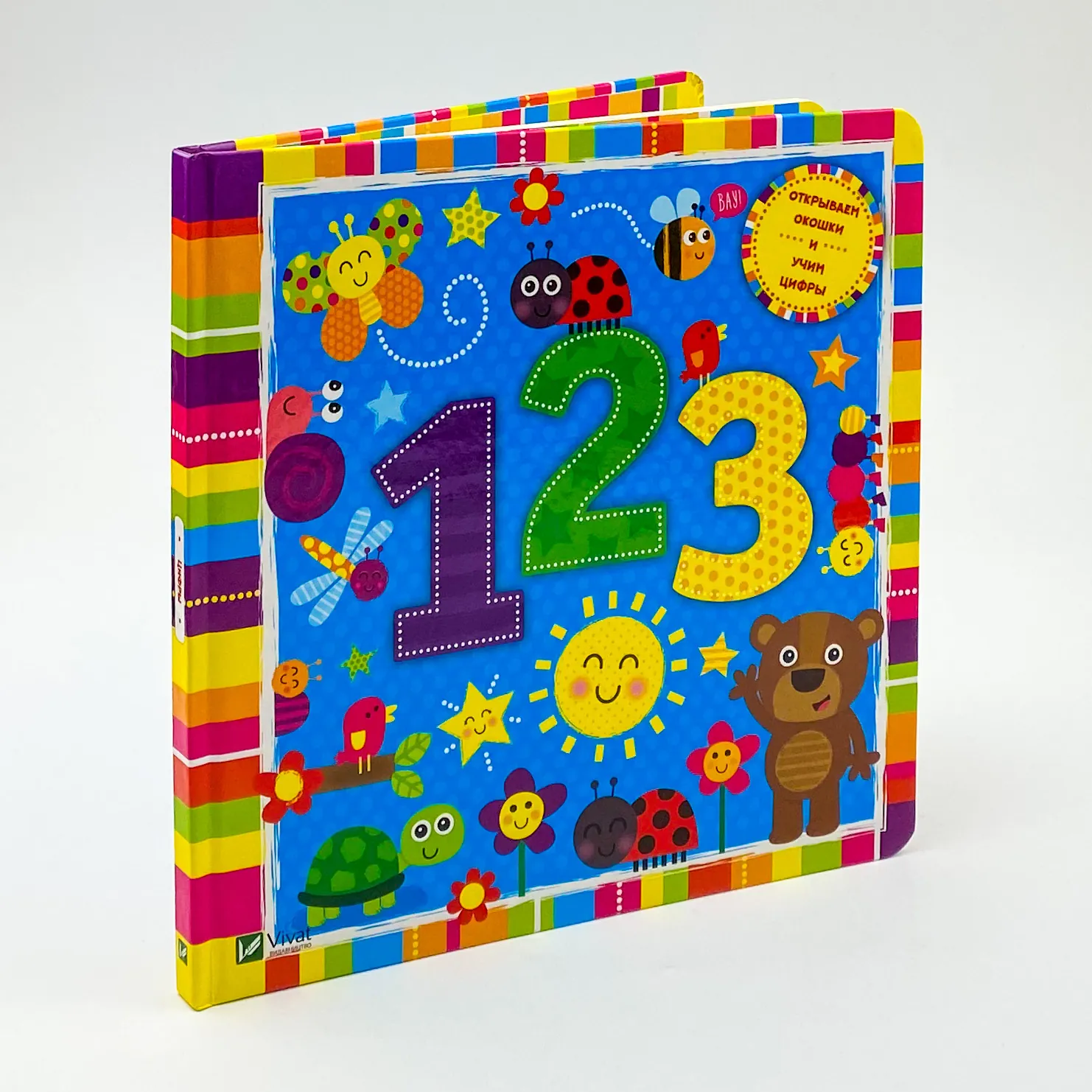 Цифры. Автор — Бредлі Дженні. 