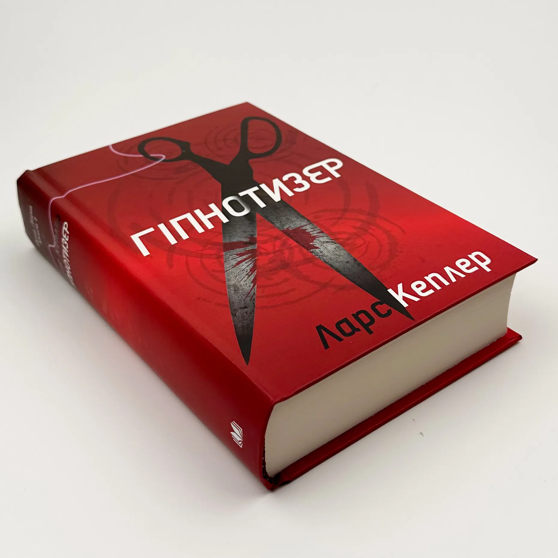 Гіпнотизер. Автор — Кеплер Л.. 