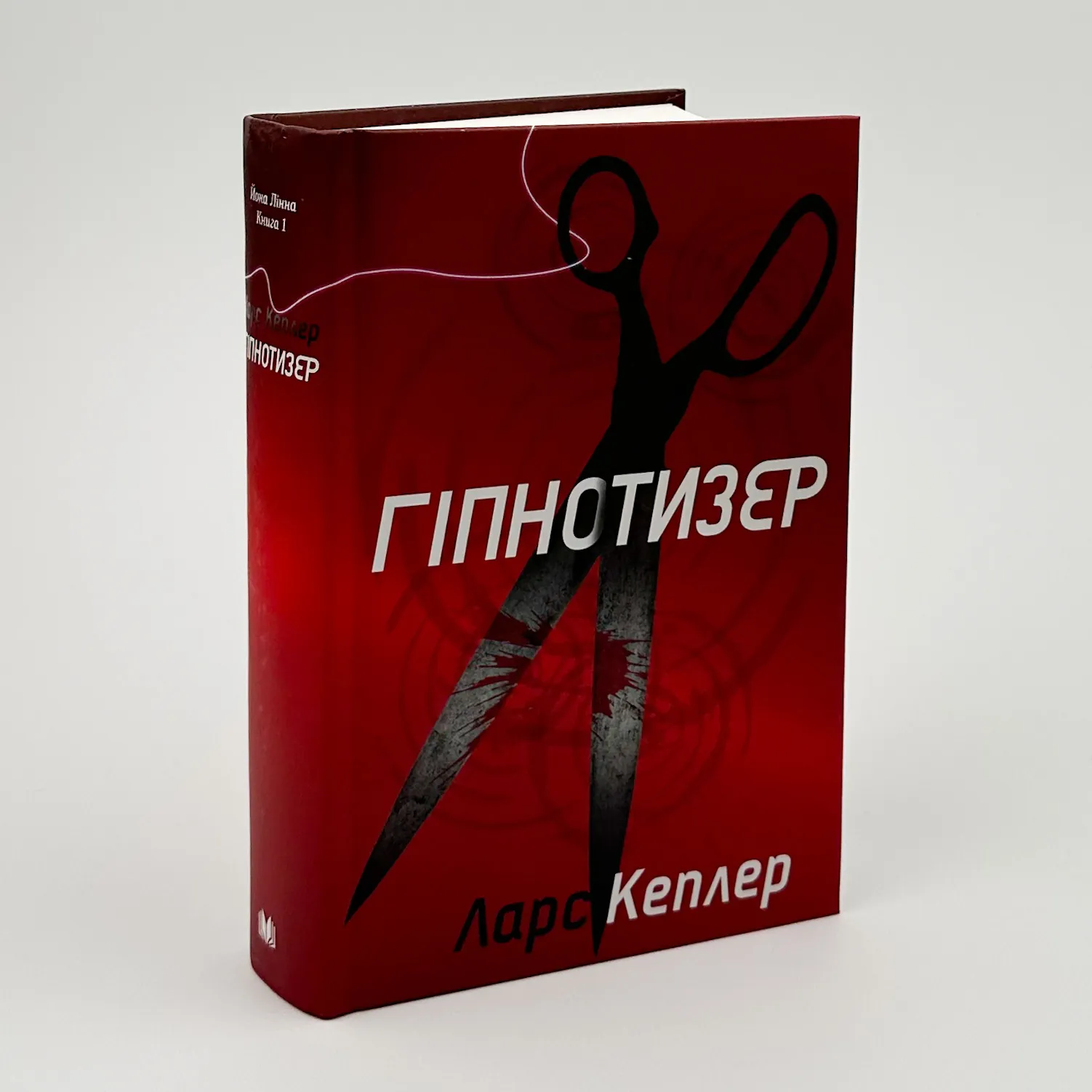 Гіпнотизер. Автор — Кеплер Л.. 