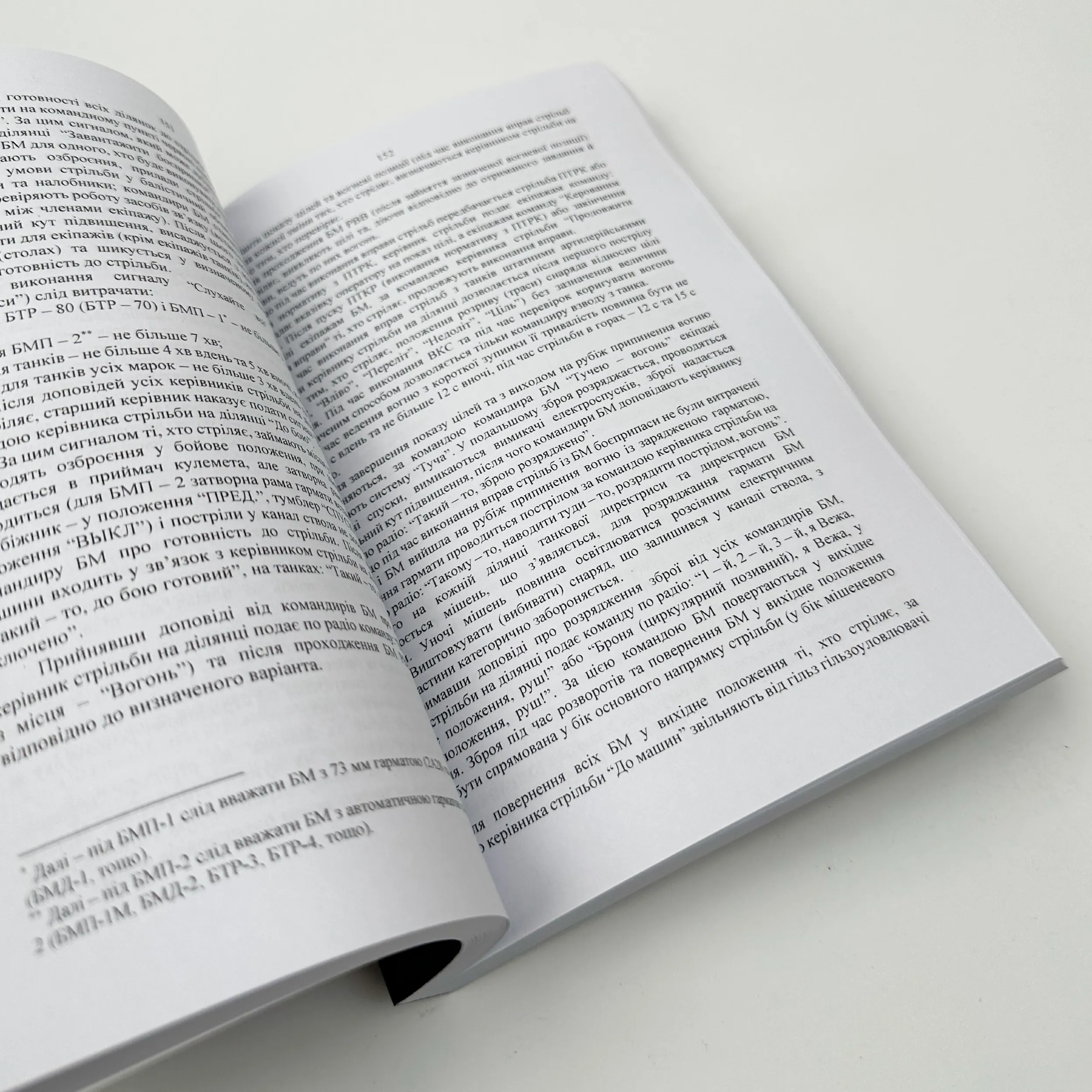 Наказ ГШ ЗСУ № 160 — Курс стрільб зі стрілецької зброї і бойових машин: КРП 03.032.056-2024(03). Автор — Генеральний штаб ЗСУ. 