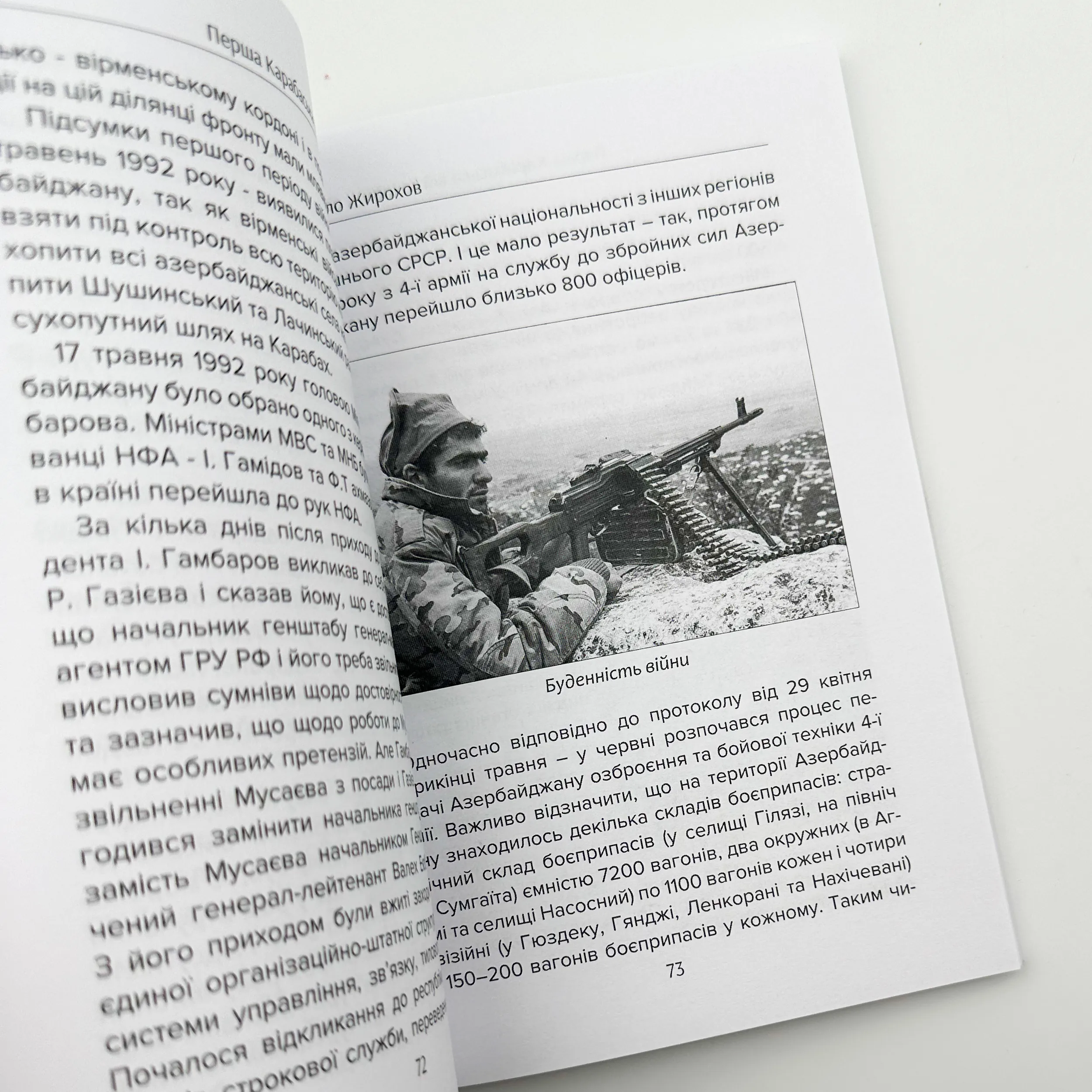 Перша Карабаська війна