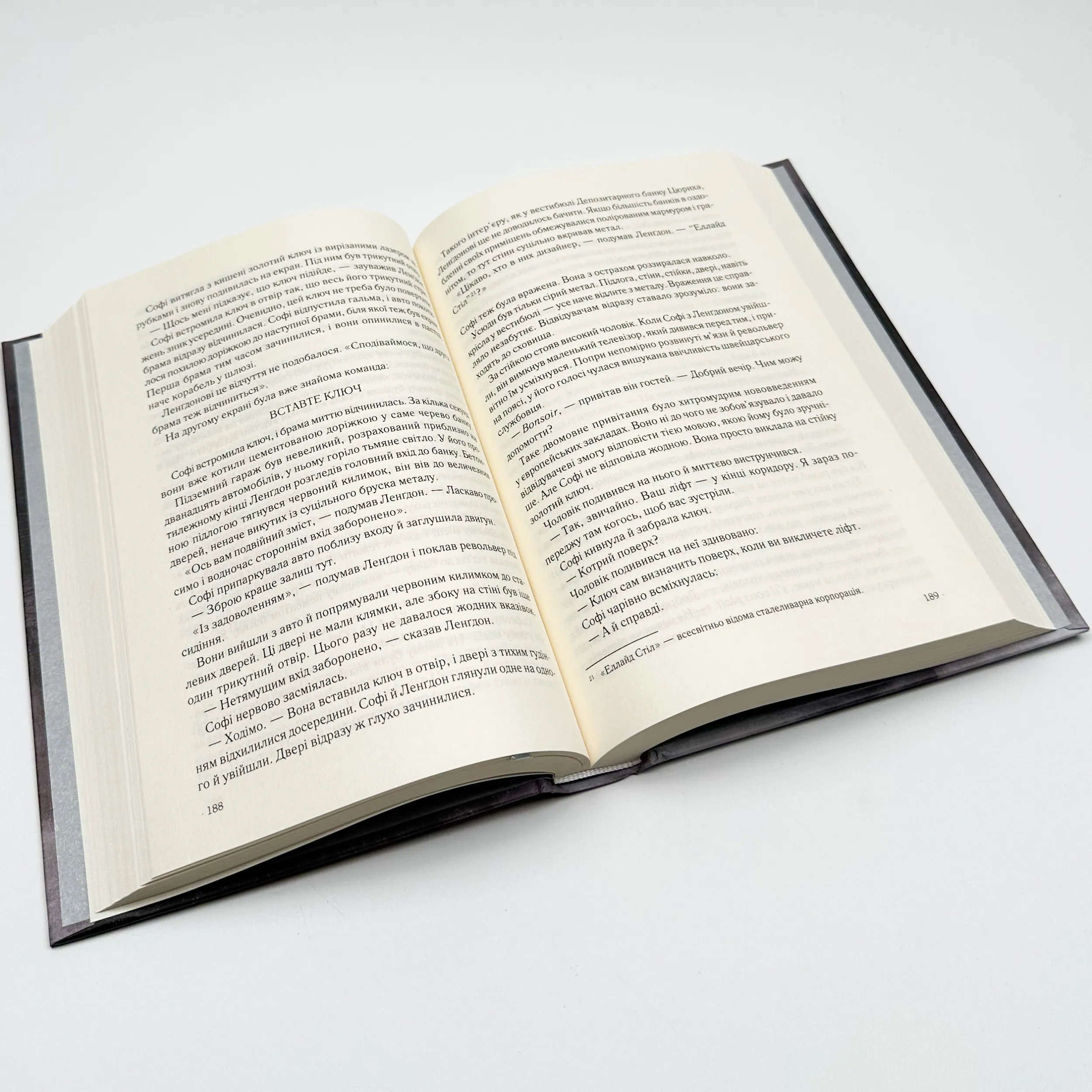 Код да Вінчі. Автор — Ден Браун. 