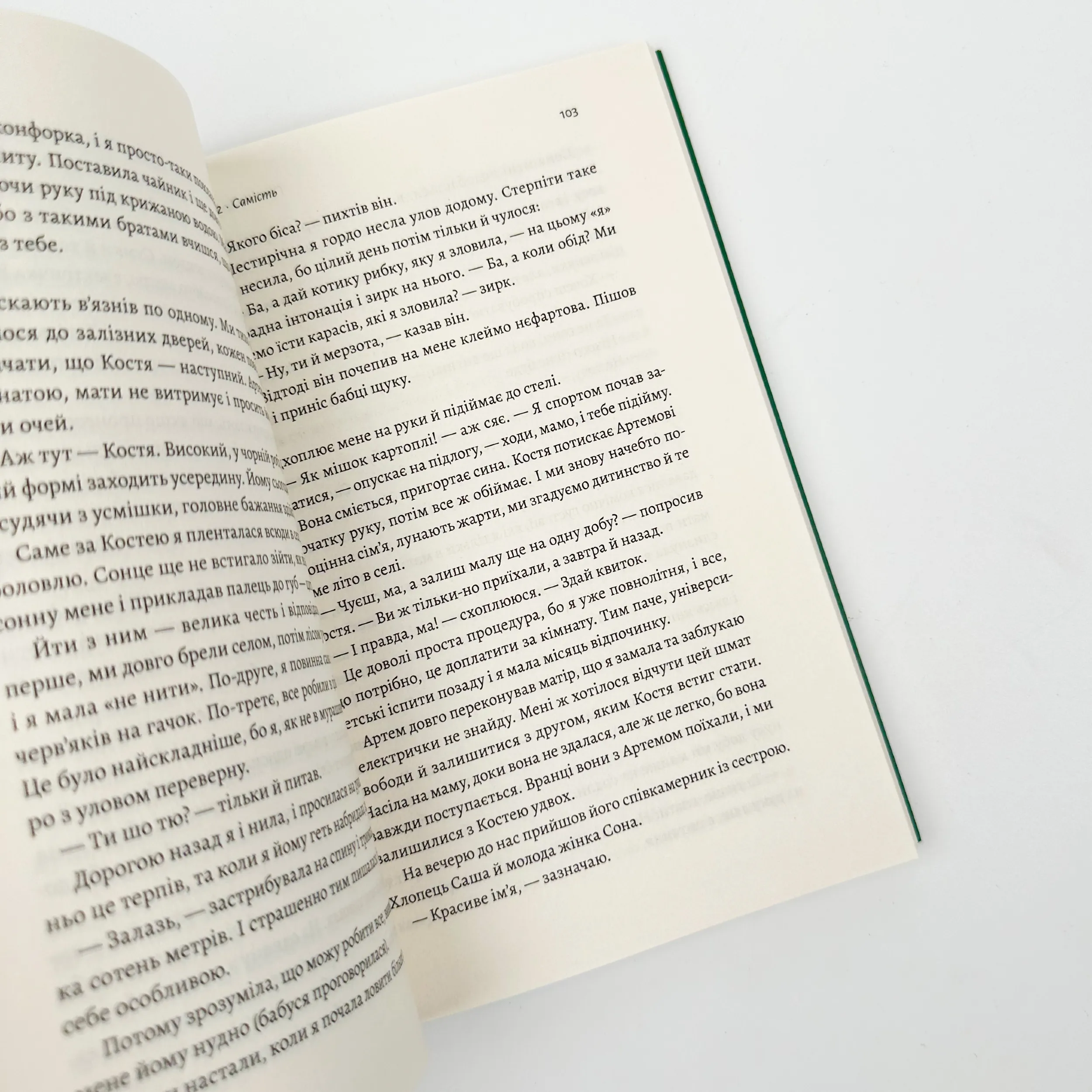 Приходь без дзвінка. Автор — Світлана Бєлоусова. 
