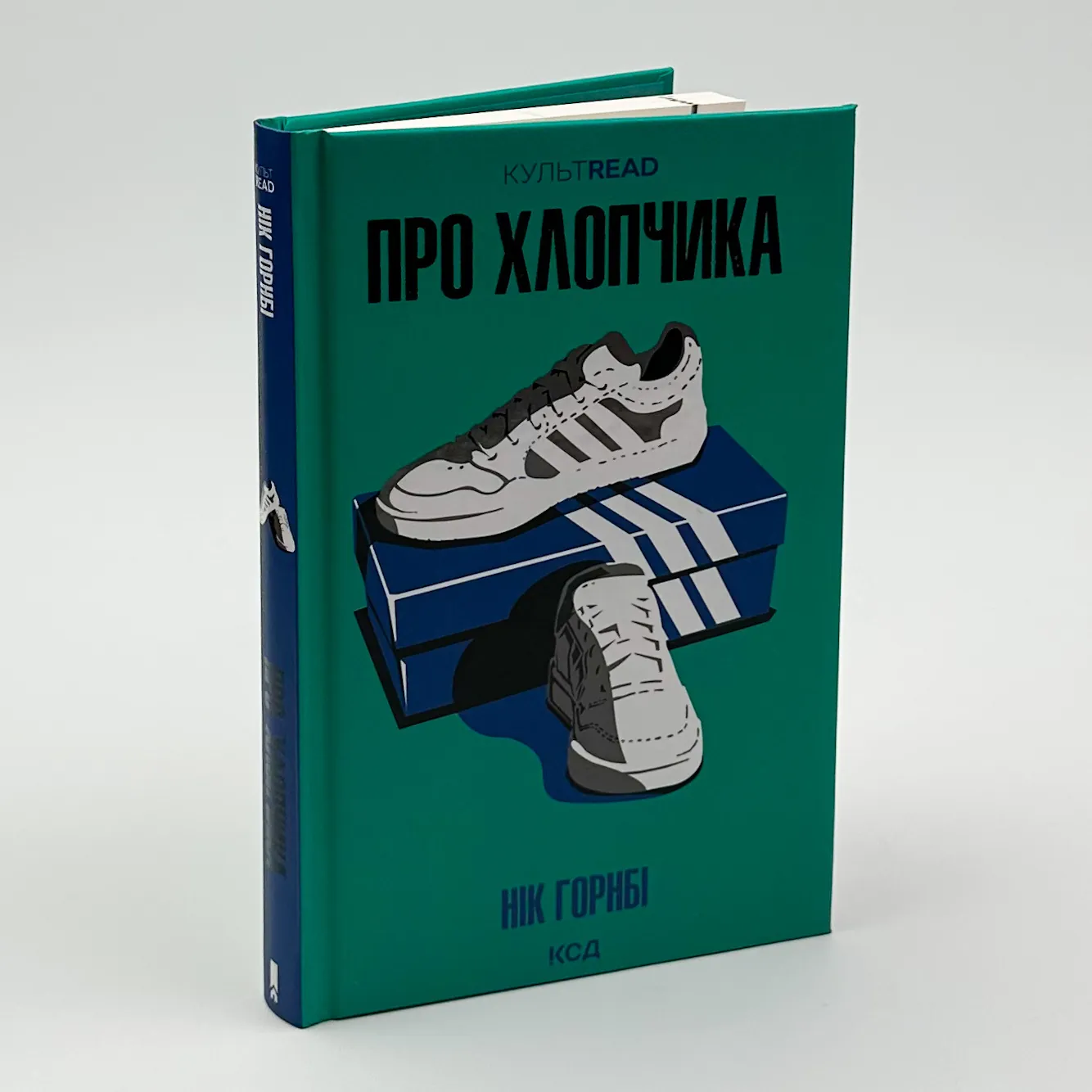 Про хлопчика. Автор — Нік Горнбі. 