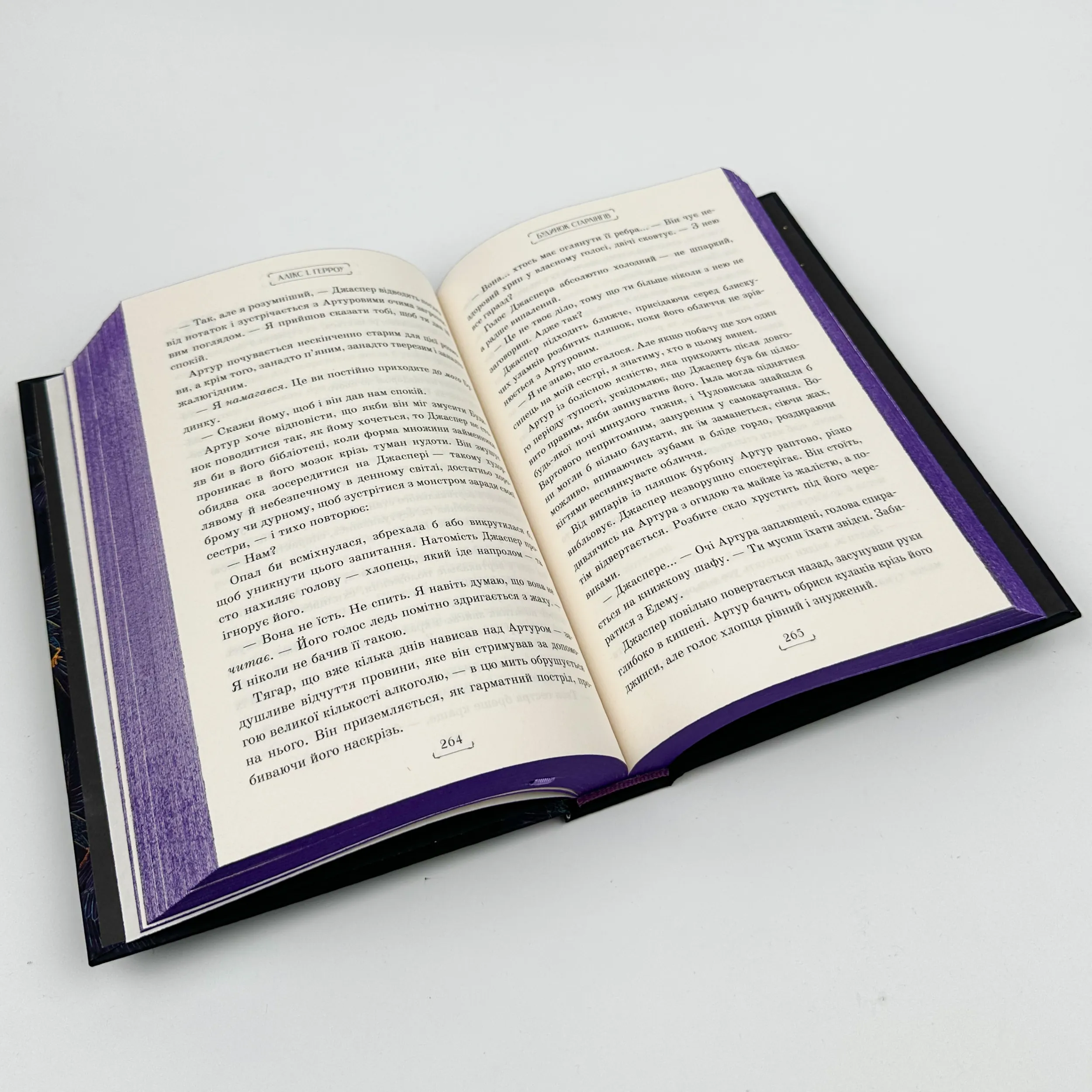 Будинок Старлінгів. Автор — Алікс І. Герроу, Герроу Алікс. 