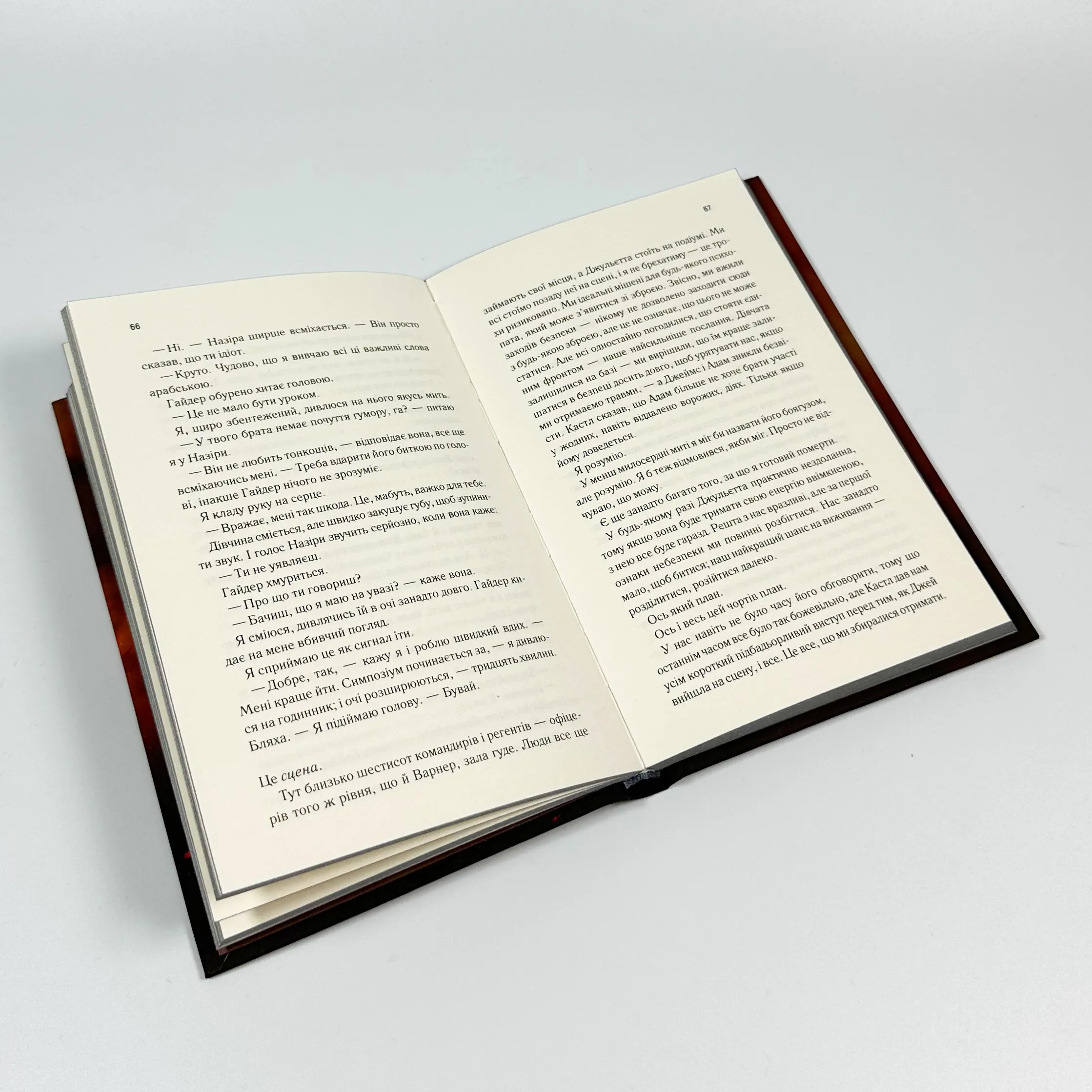 Знайди мене. Новели. Книги 4.5 та 5.5. Автор — Тагере Мафі. 