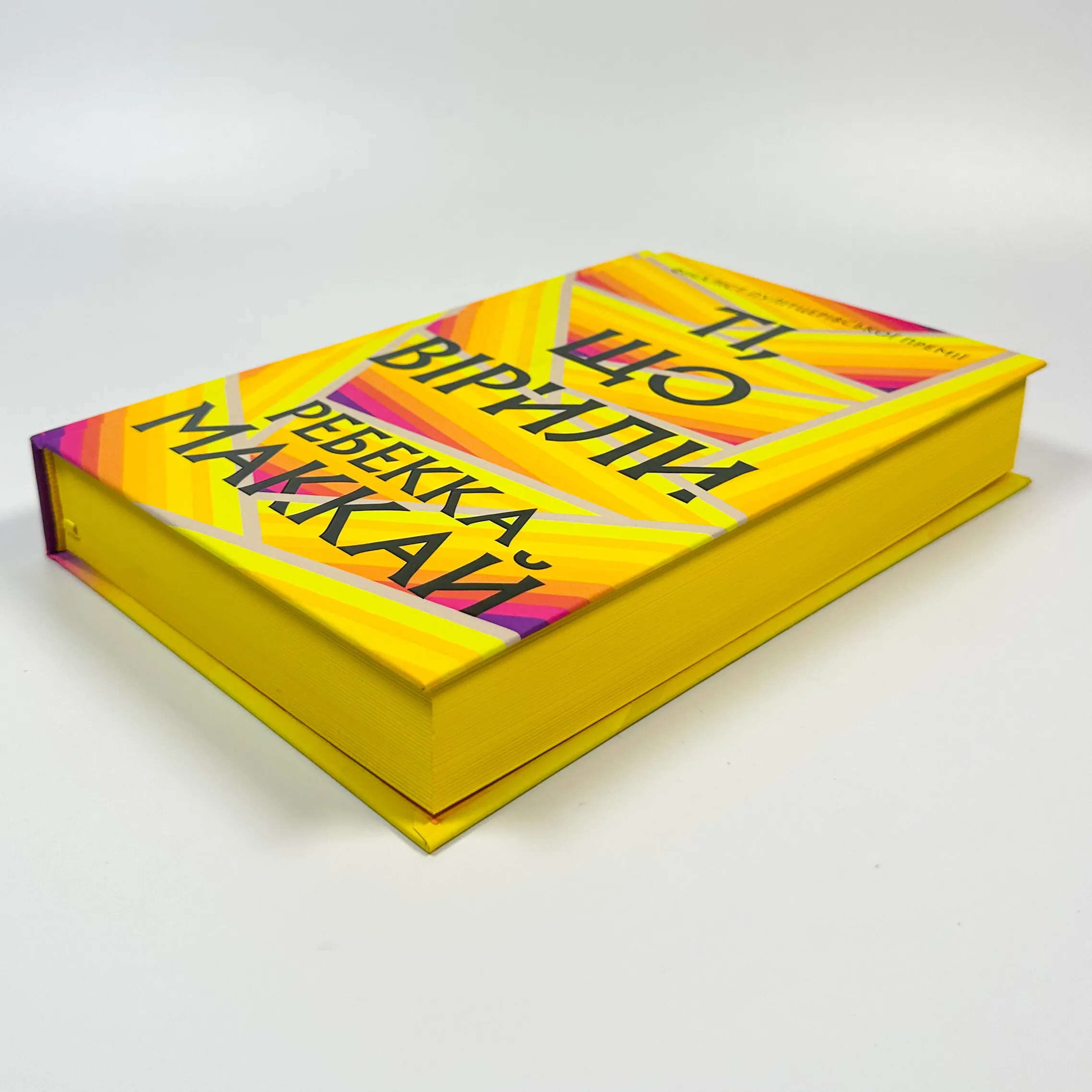 Ті, що вірили