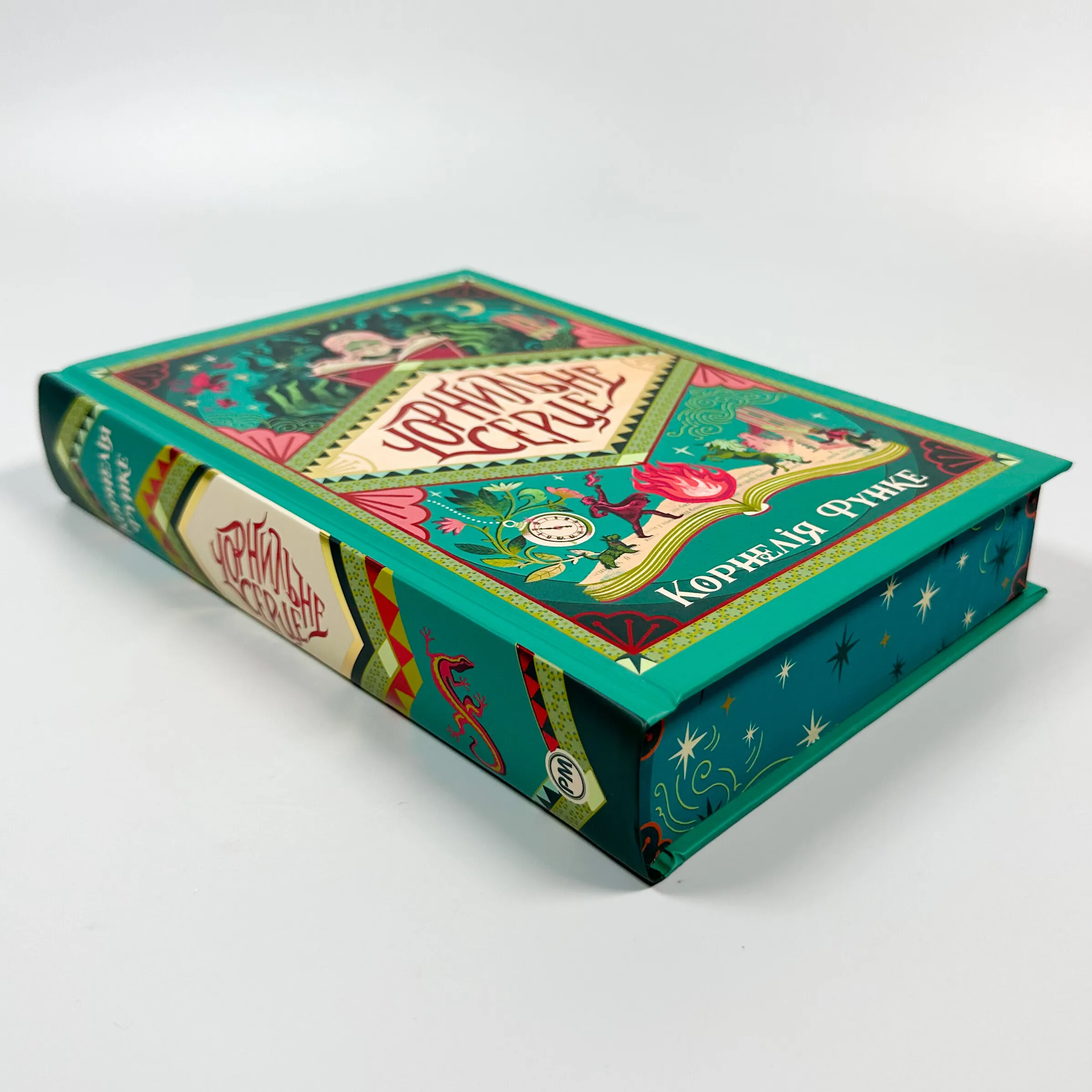 Чорнильне серце. Книга 1